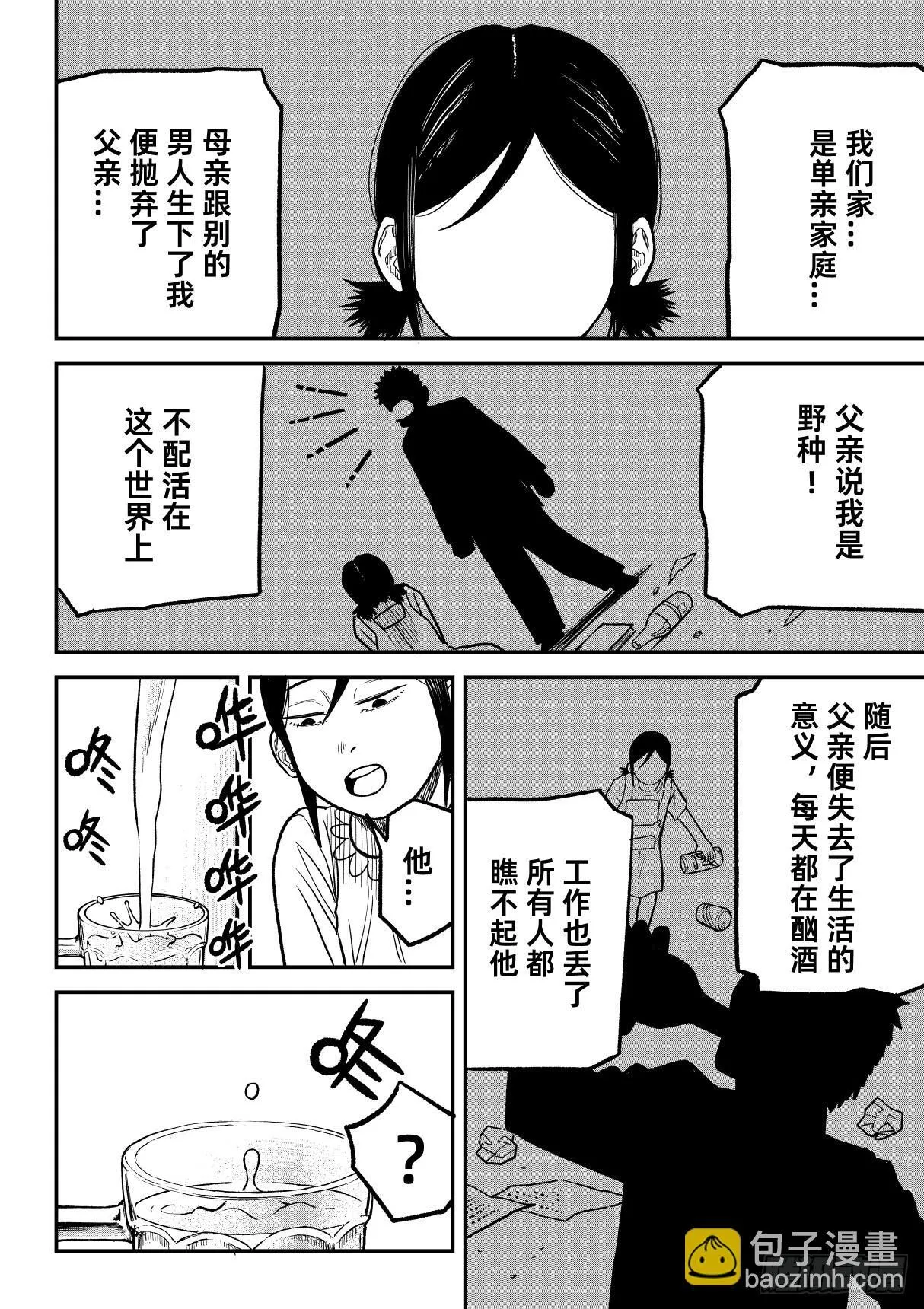 06.委托 第10页