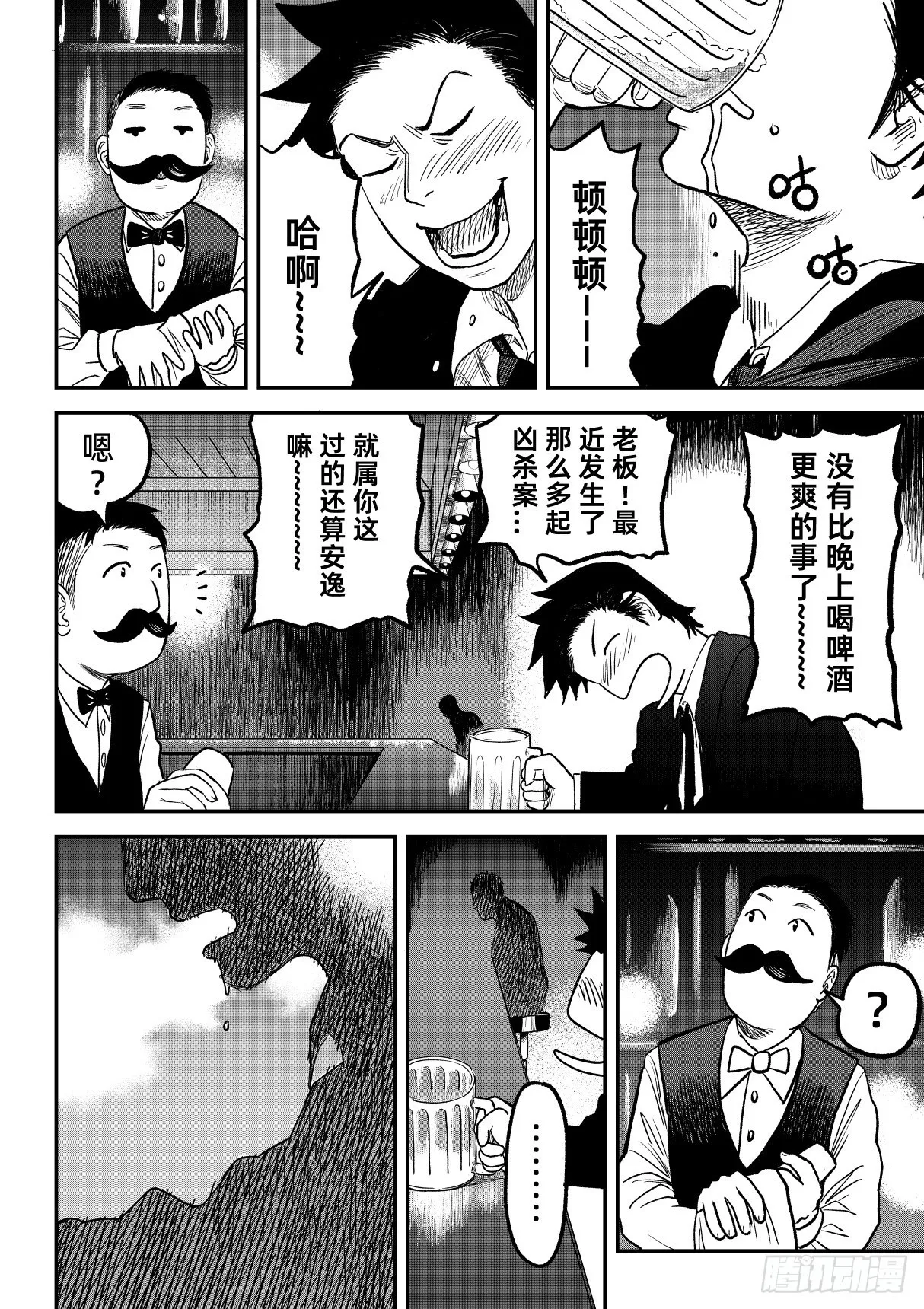 06.委托 第20页