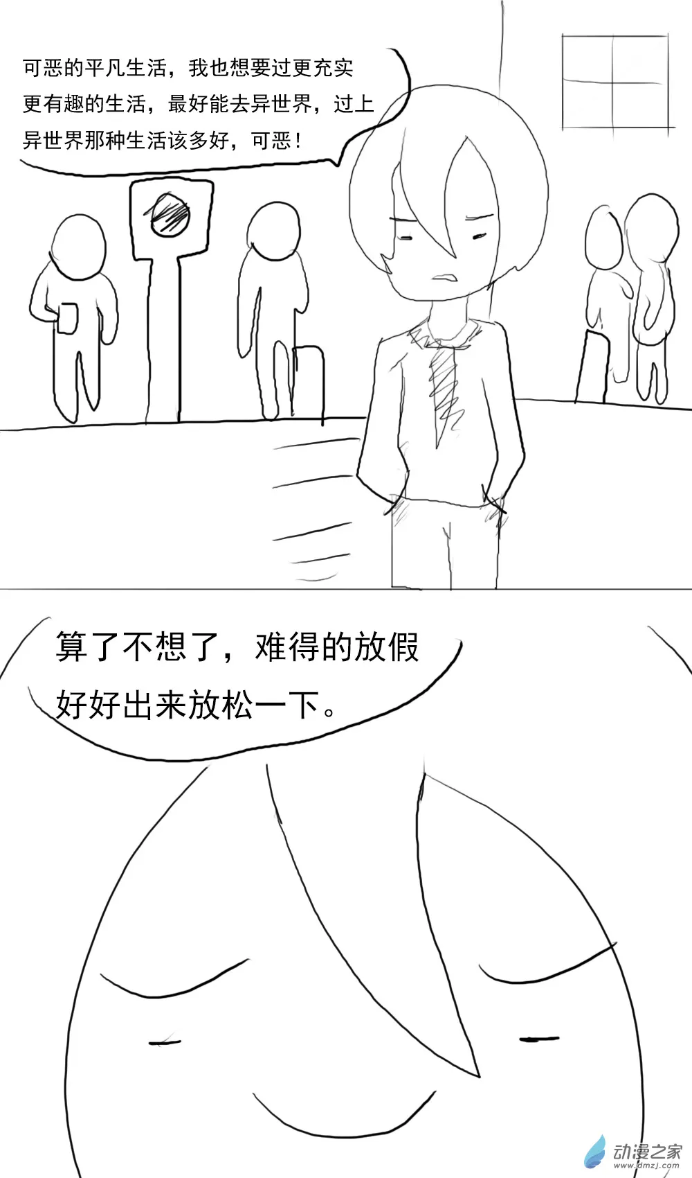 第01话 第1页