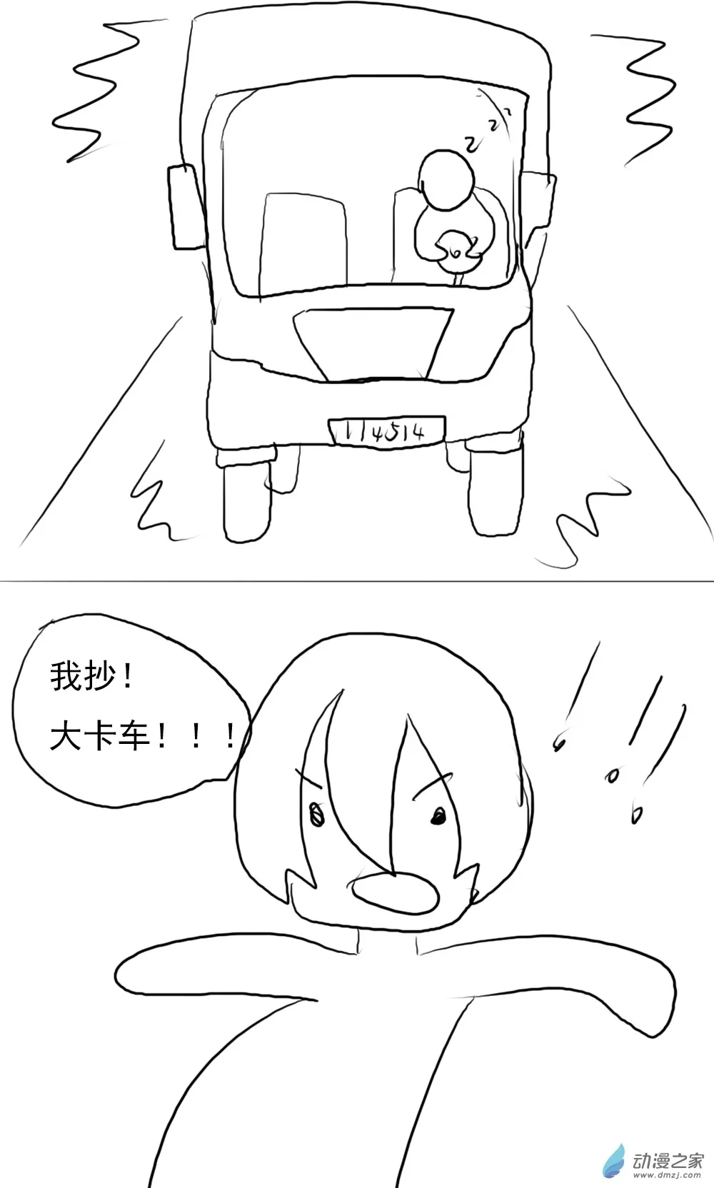 第01话 第2页