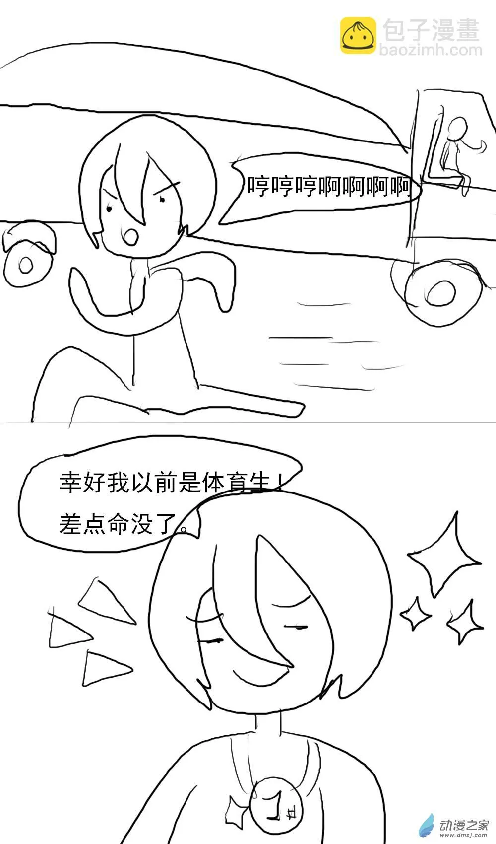 第01话 第3页