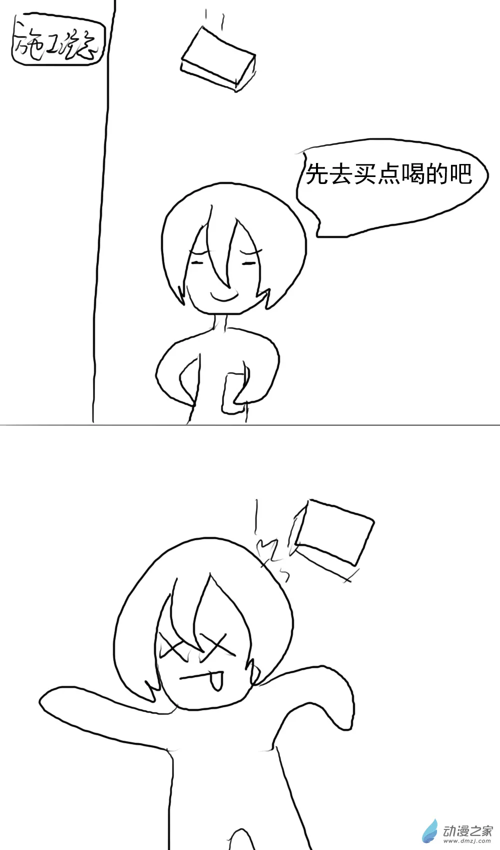 第01话 第4页