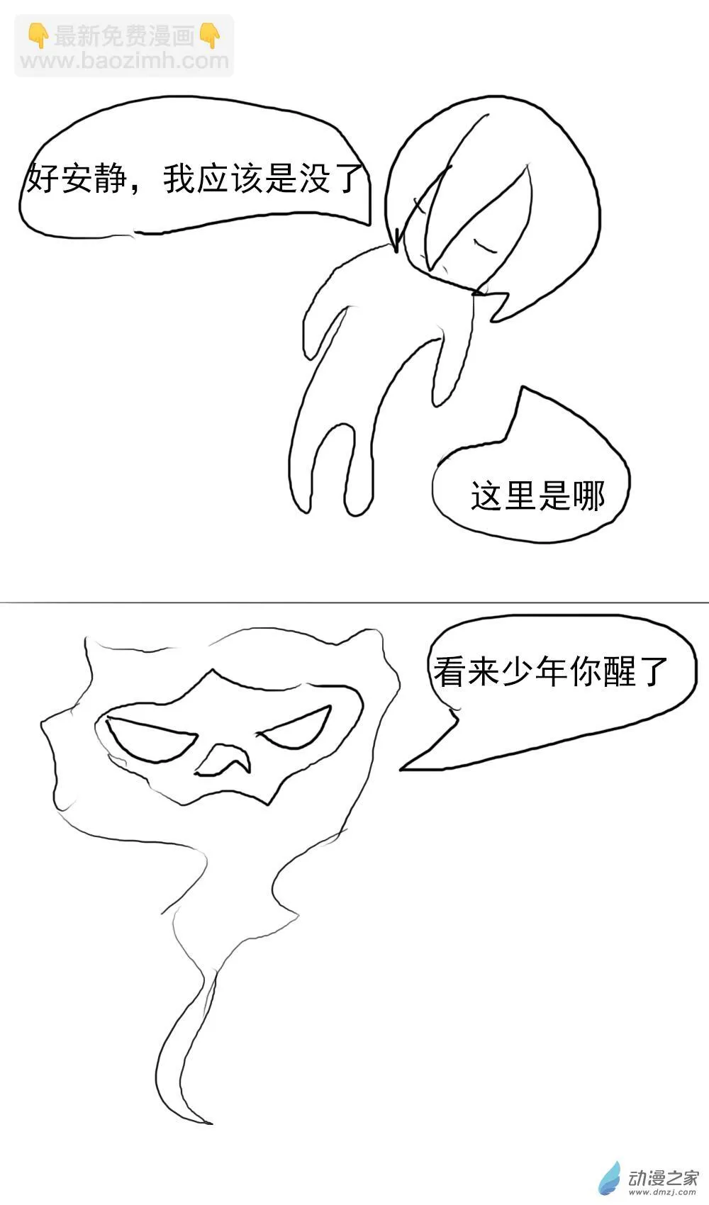 第01话 第5页