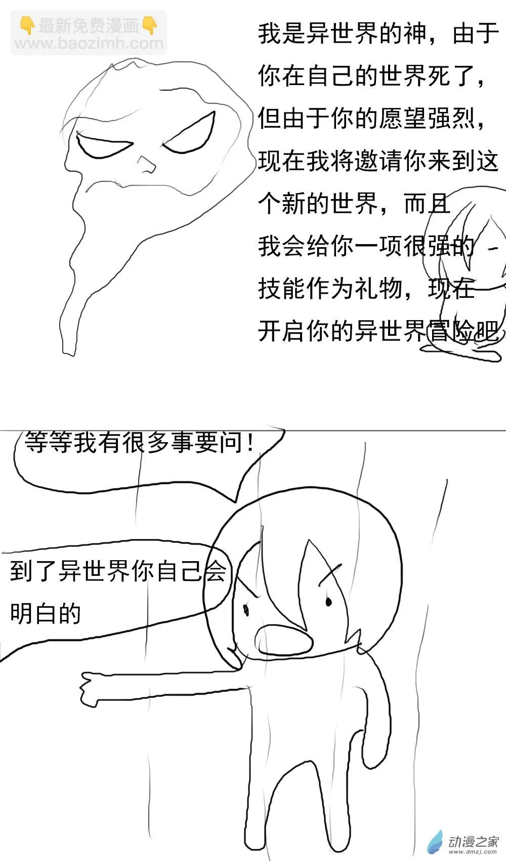 第01话 第6页