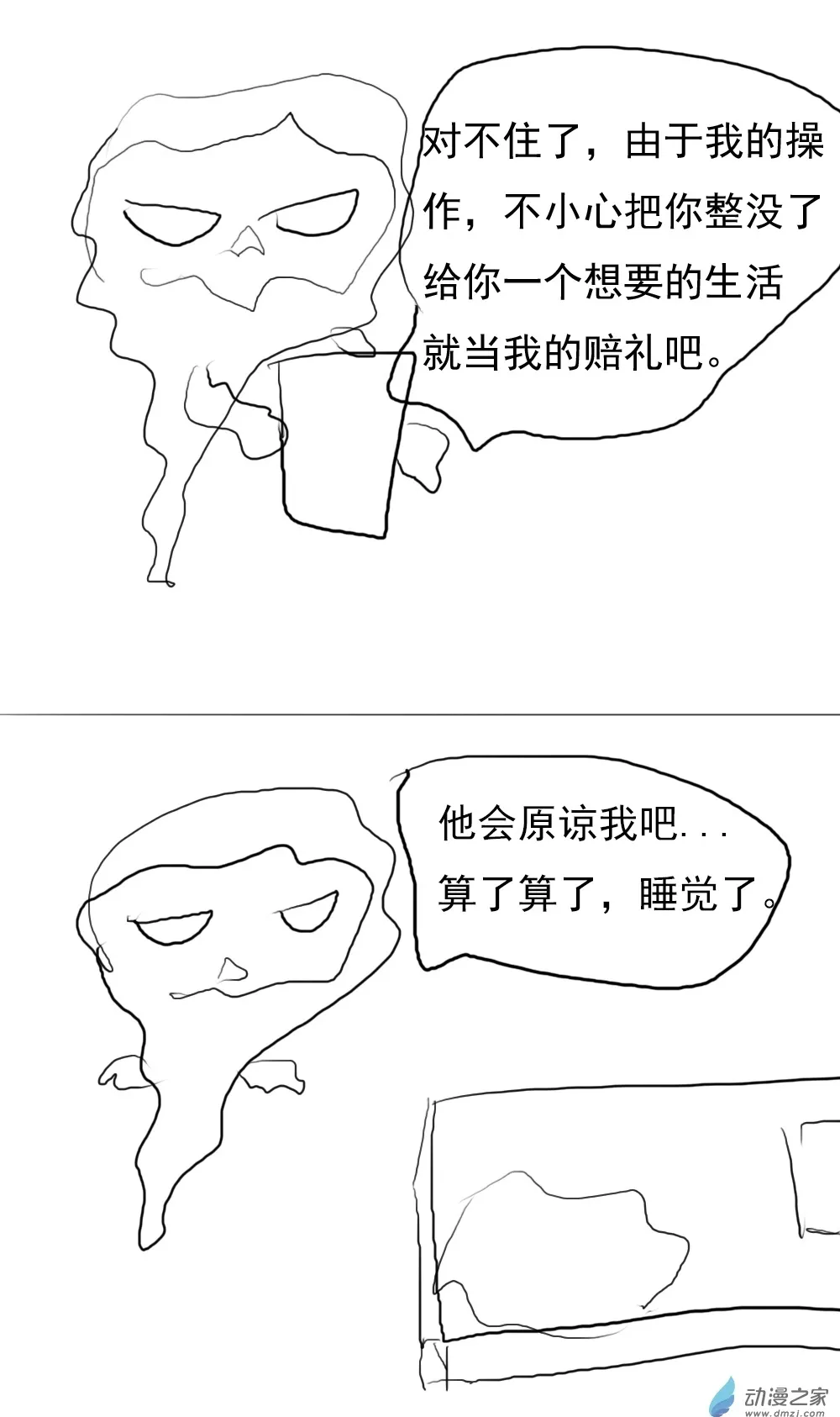 第01话 第7页
