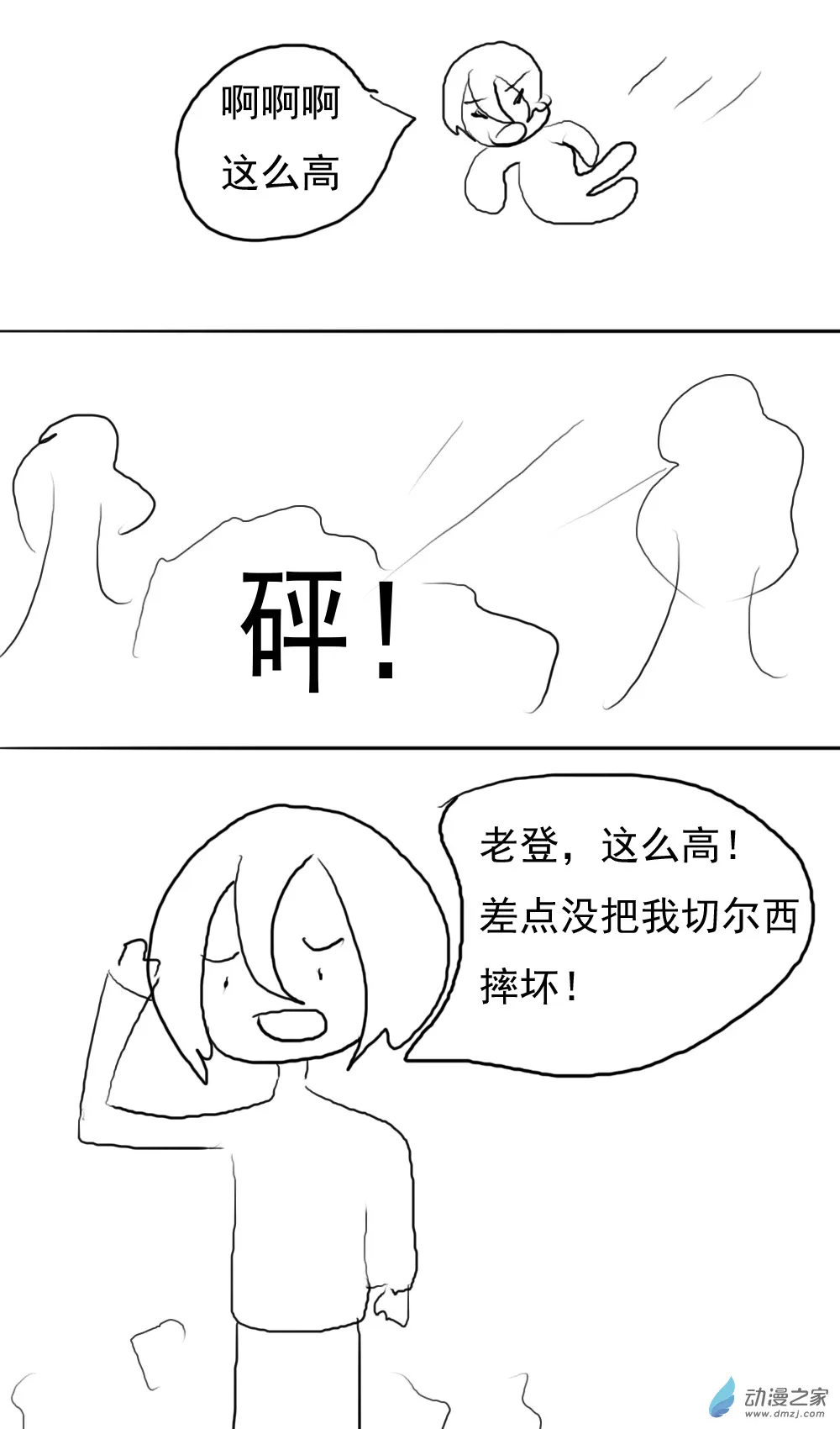 第01话 第8页