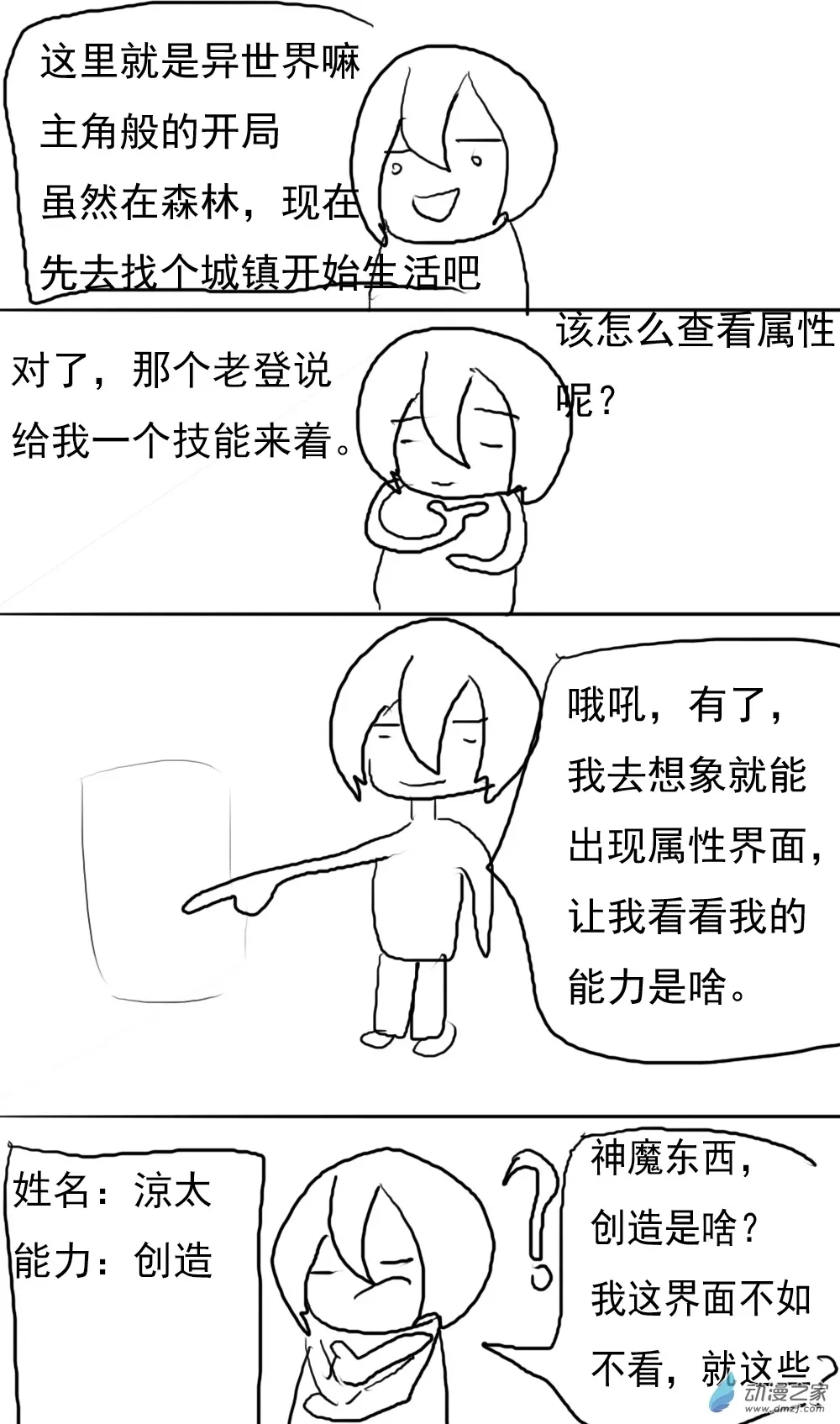 第01话 第9页