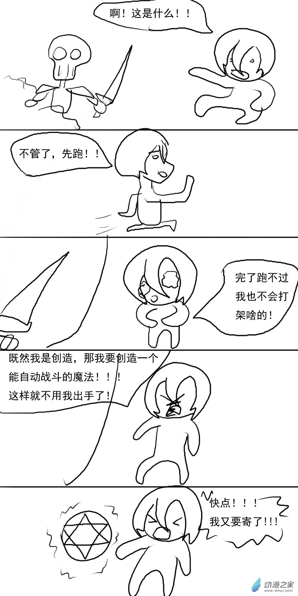 第03话 第1页