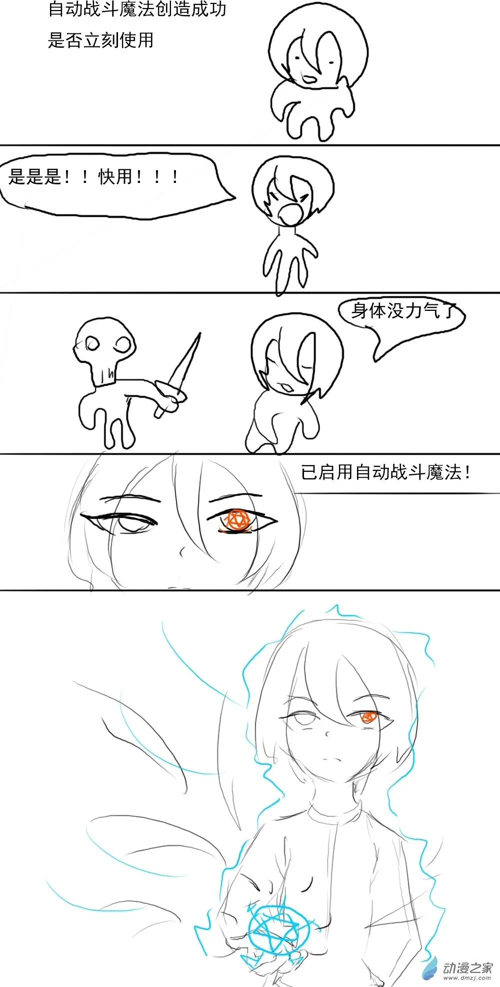 第03话 第2页