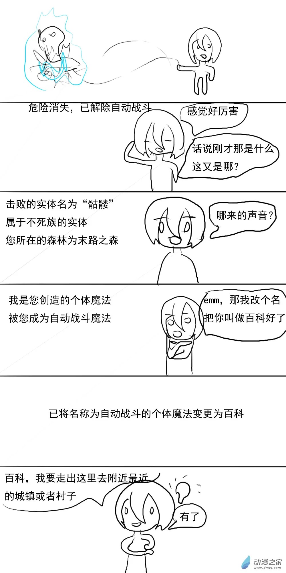 第03话 第3页