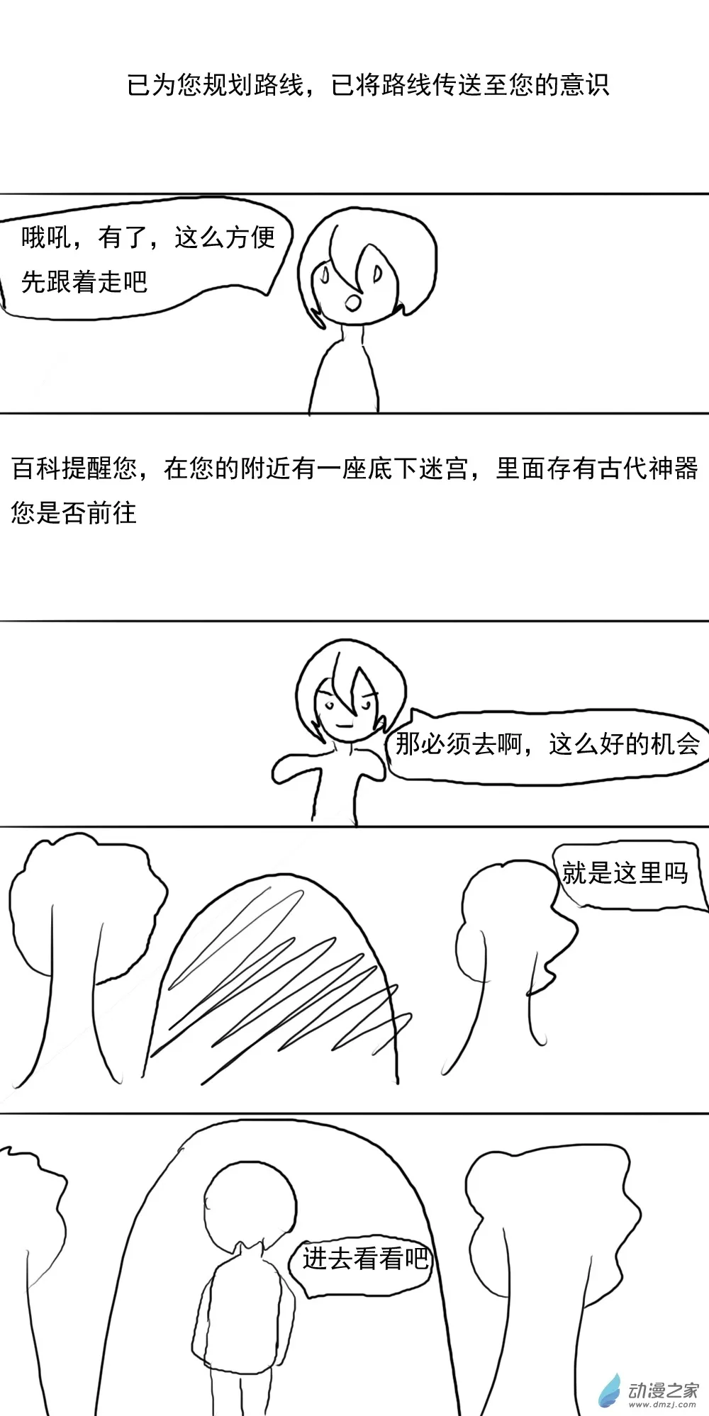 第03话 第4页