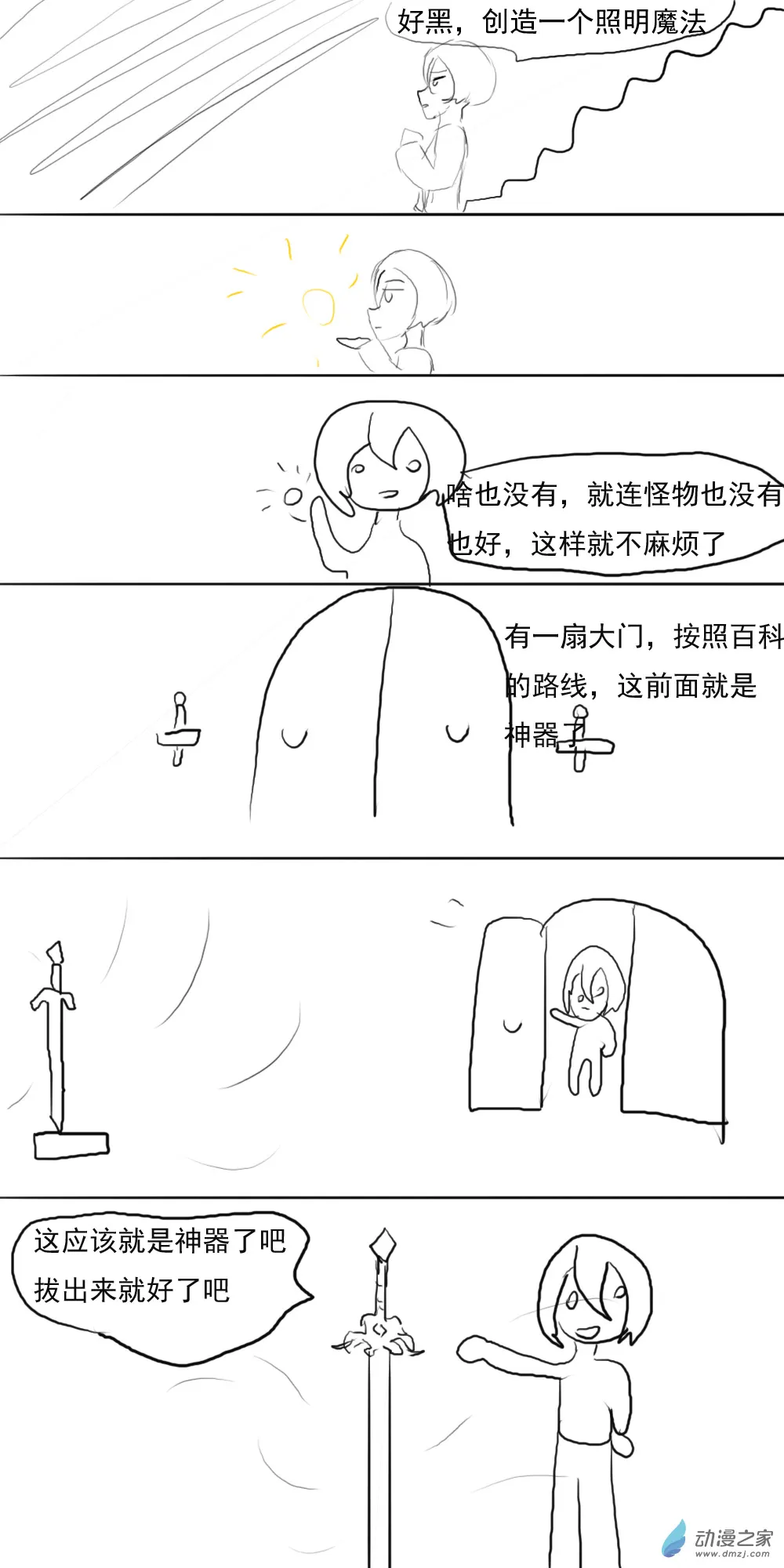 第03话 第5页