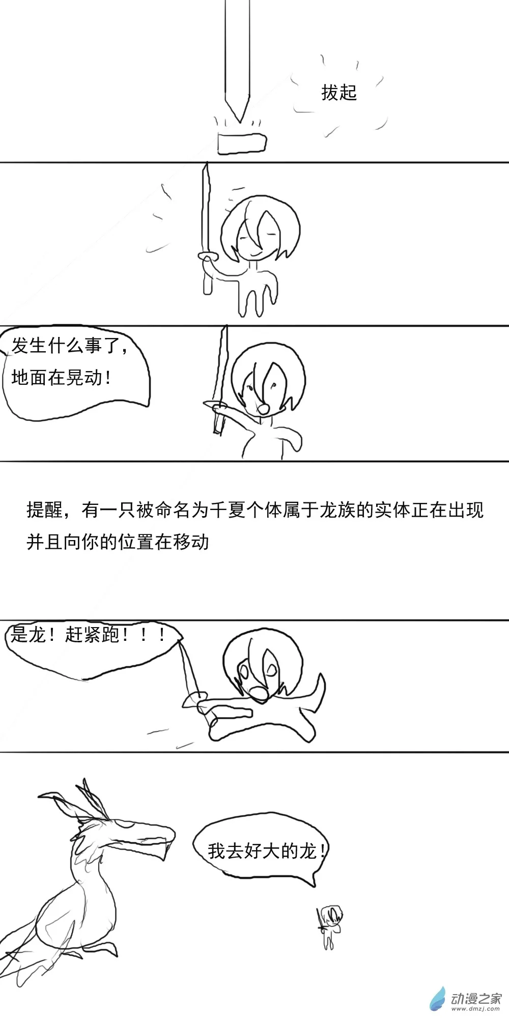 第03话 第6页