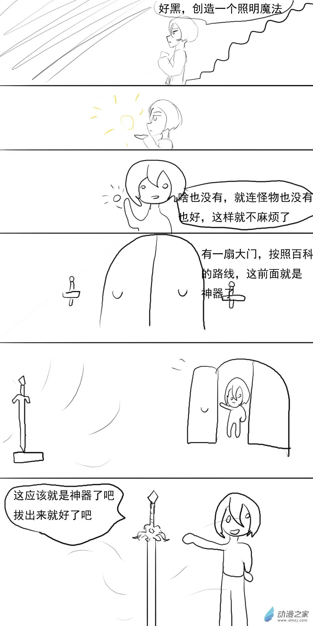 第04话 第1页