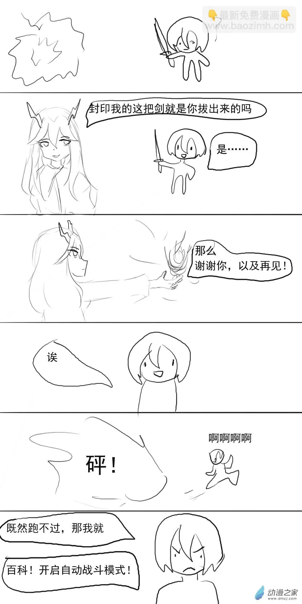 第04话 第3页