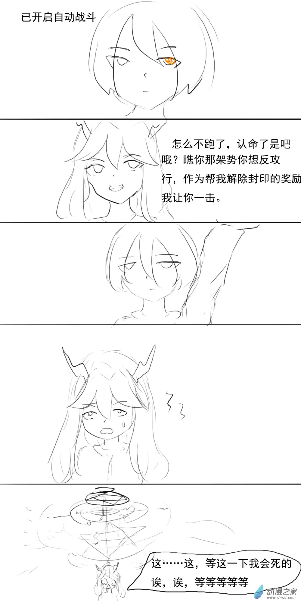 第04话 第4页