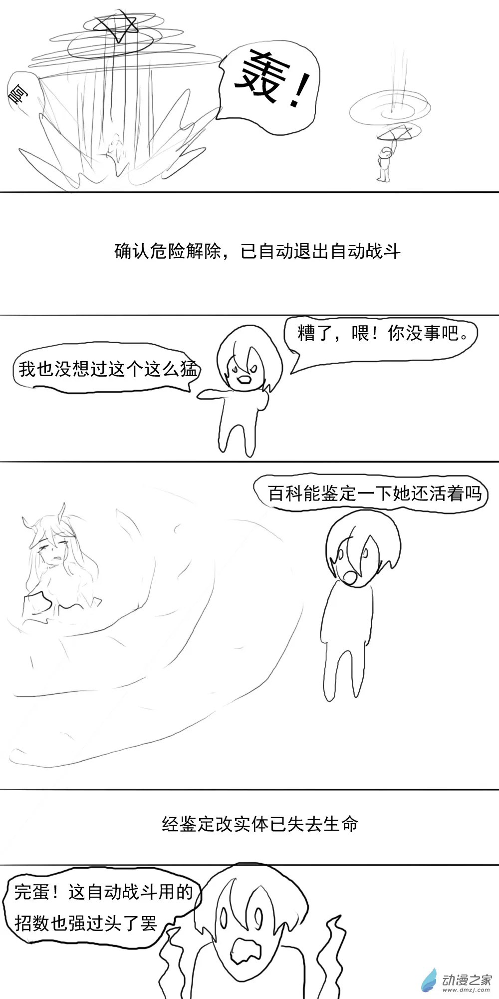 第04话 第5页