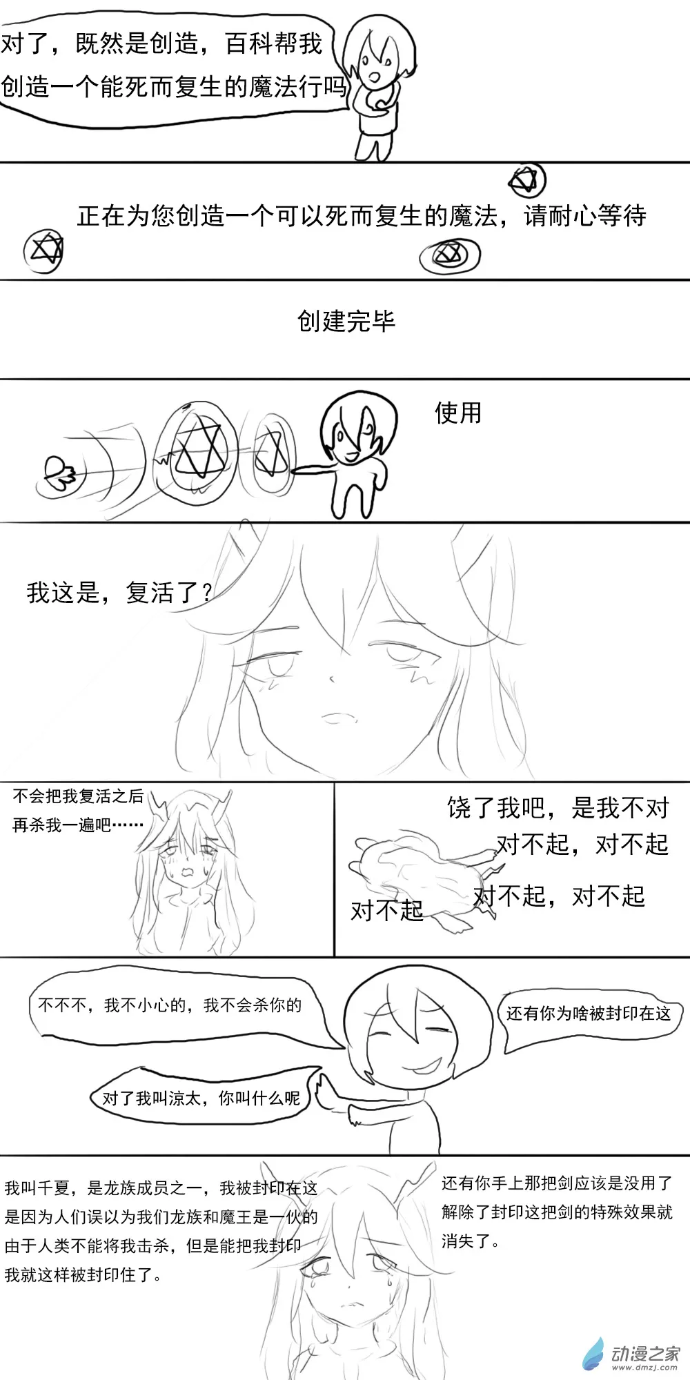 第04话 第6页