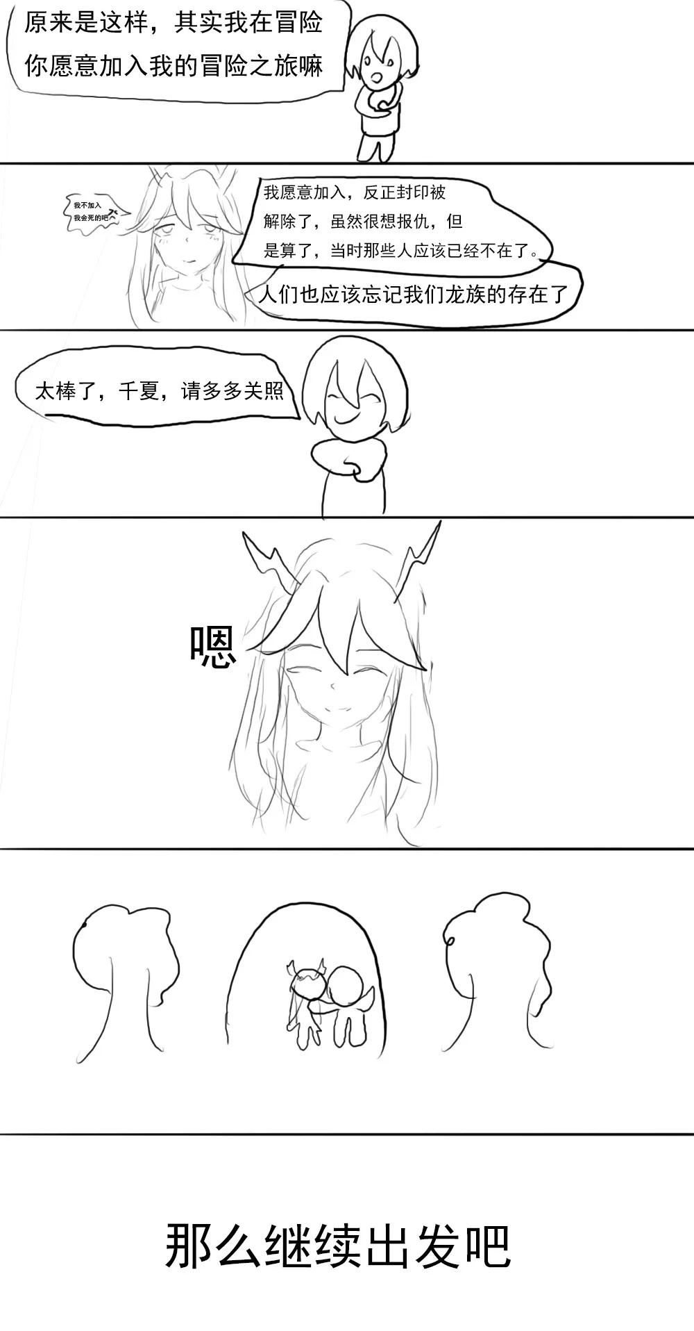第04话 第7页
