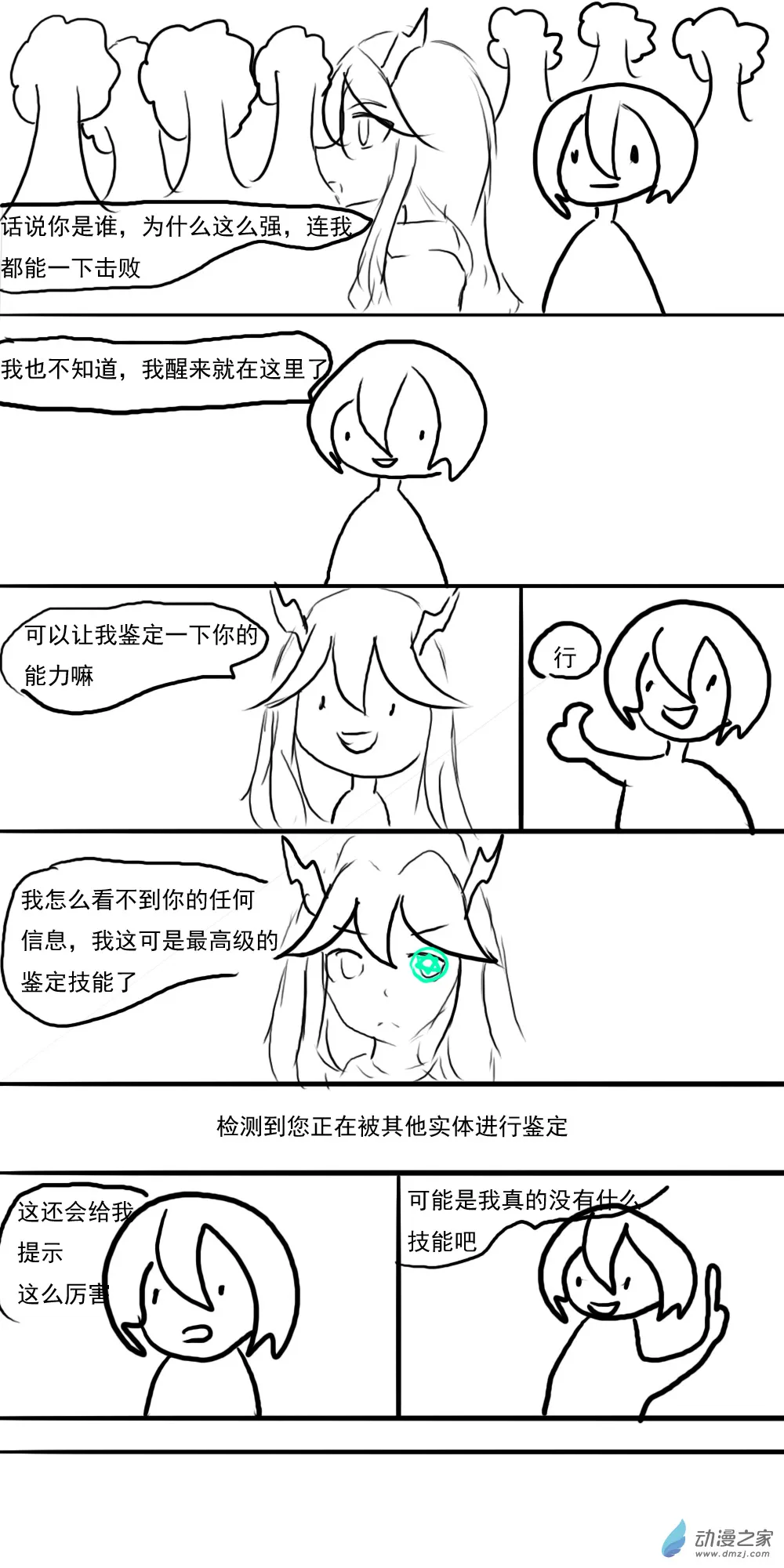 第04话 第8页