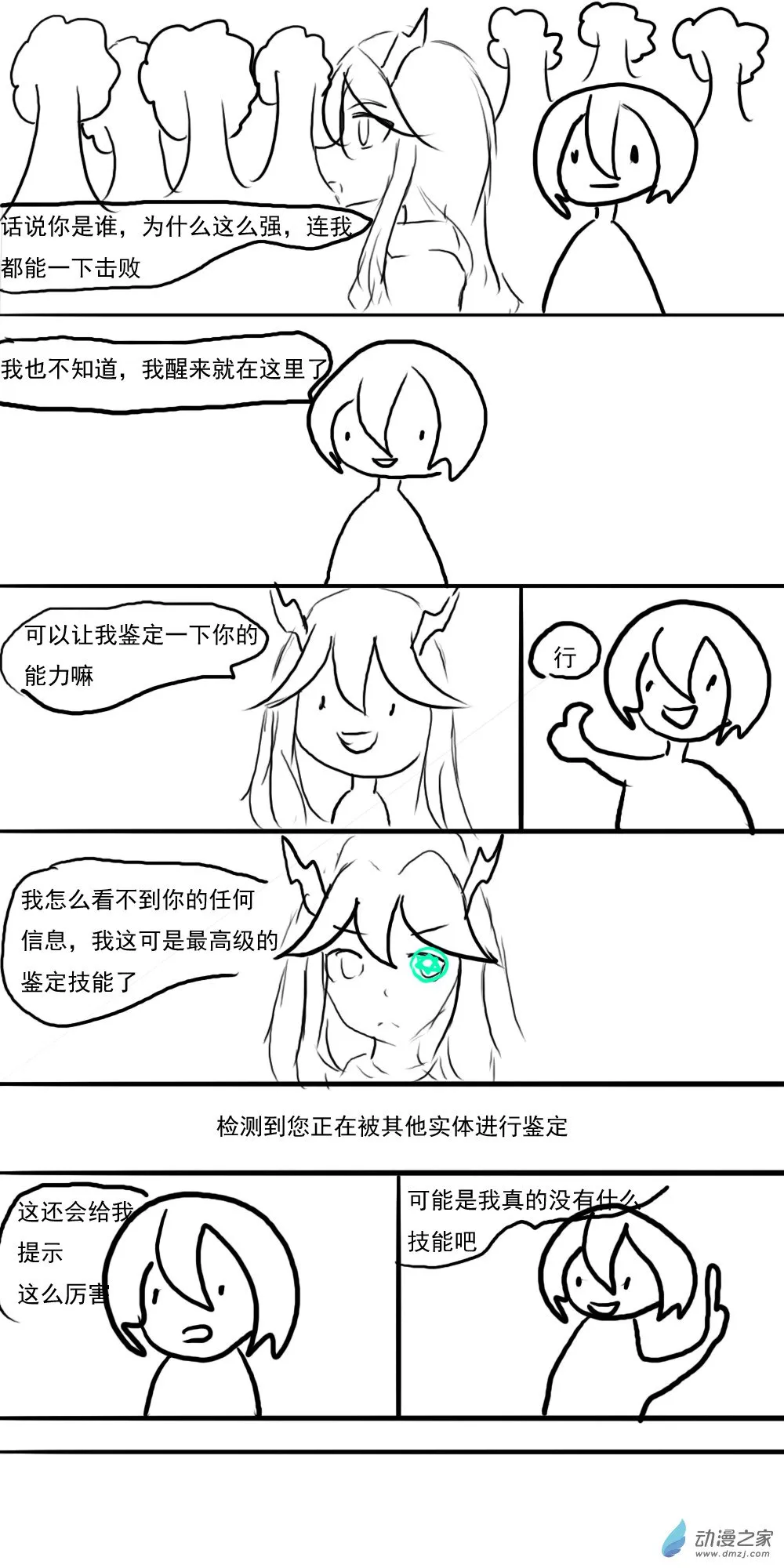 第05话 第1页