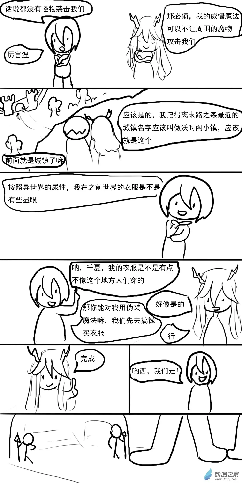 第05话 第4页