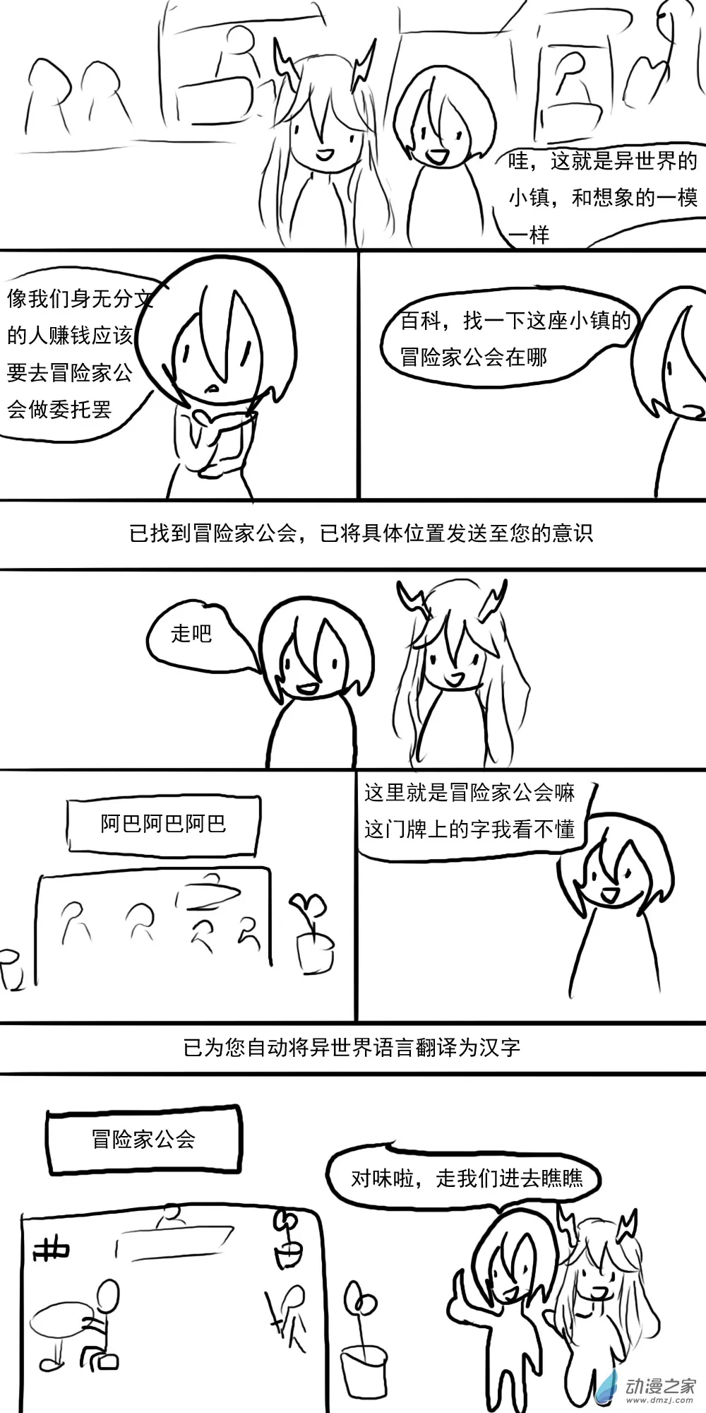 第05话 第5页
