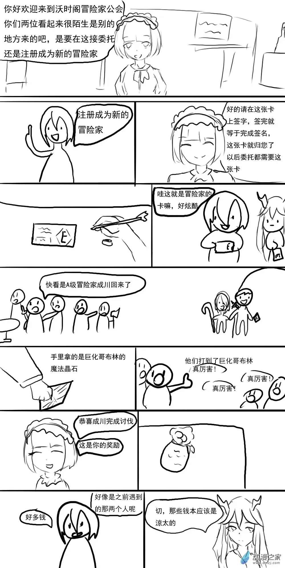 第05话 第6页