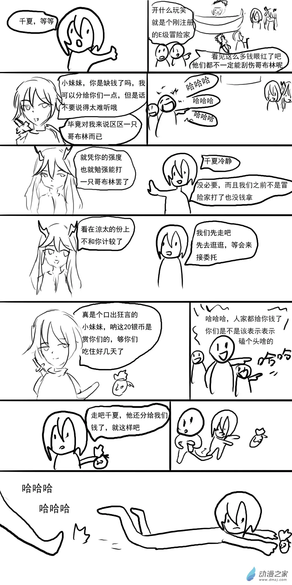 第06话 第3页