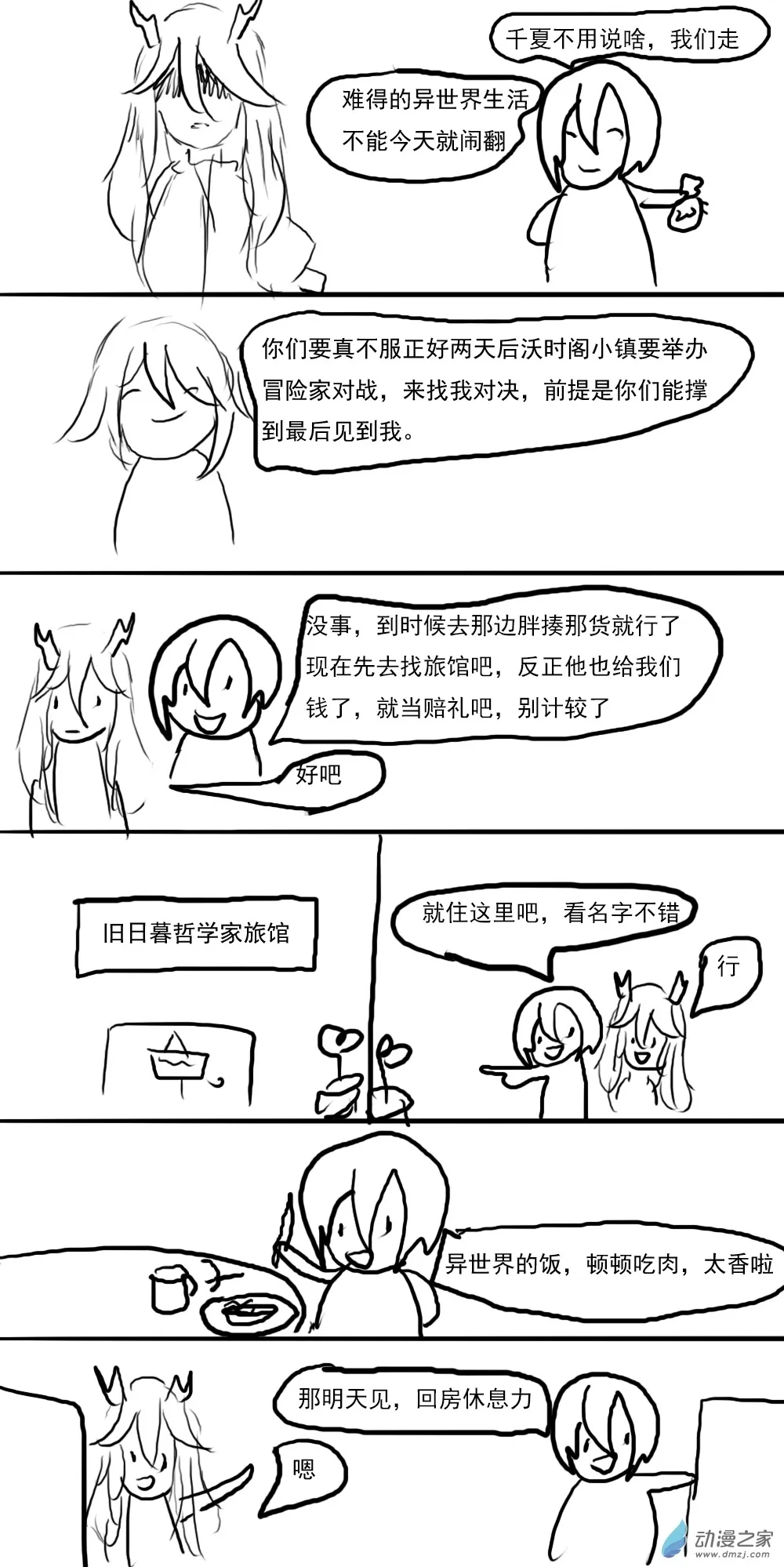 第06话 第4页