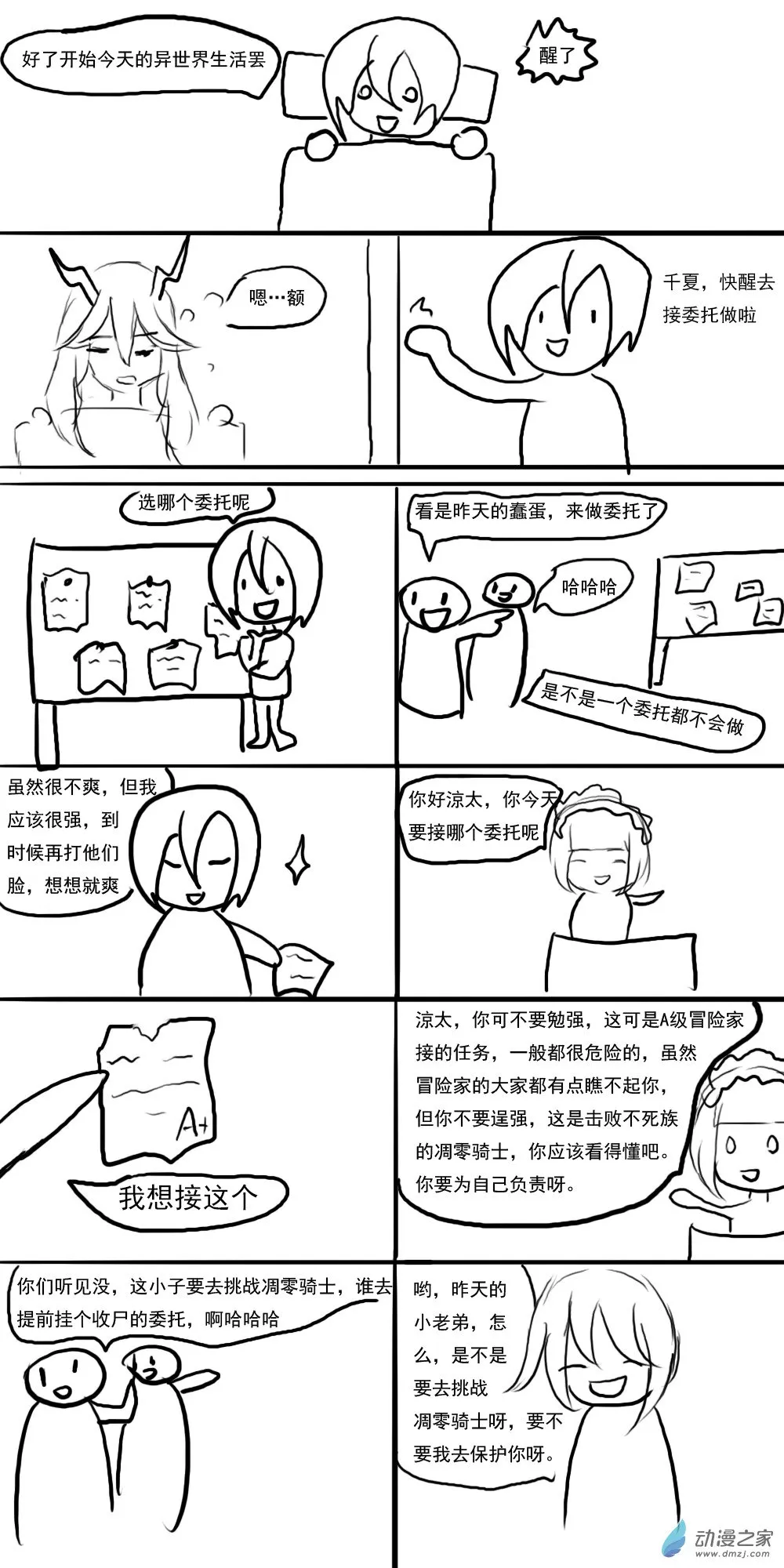第07话 第1页