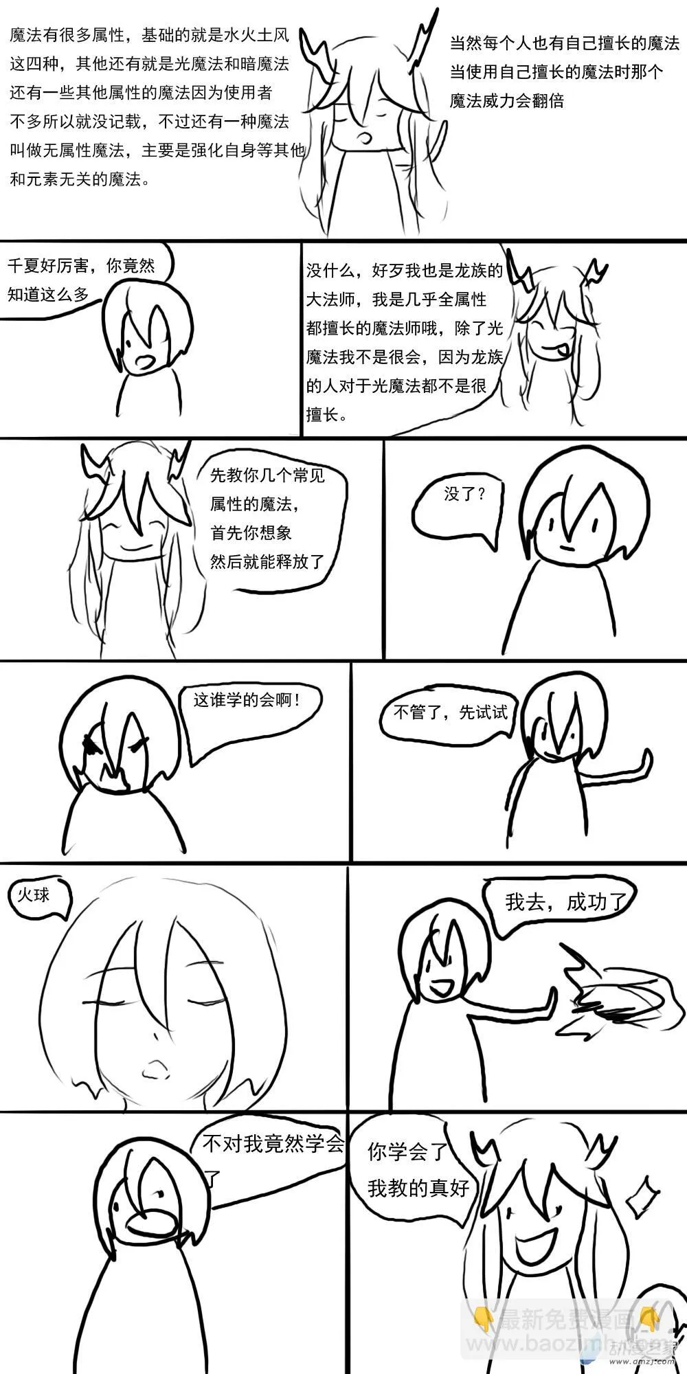 第07话 第3页