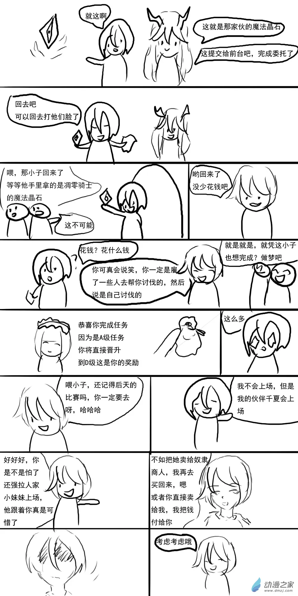 第07话 第5页