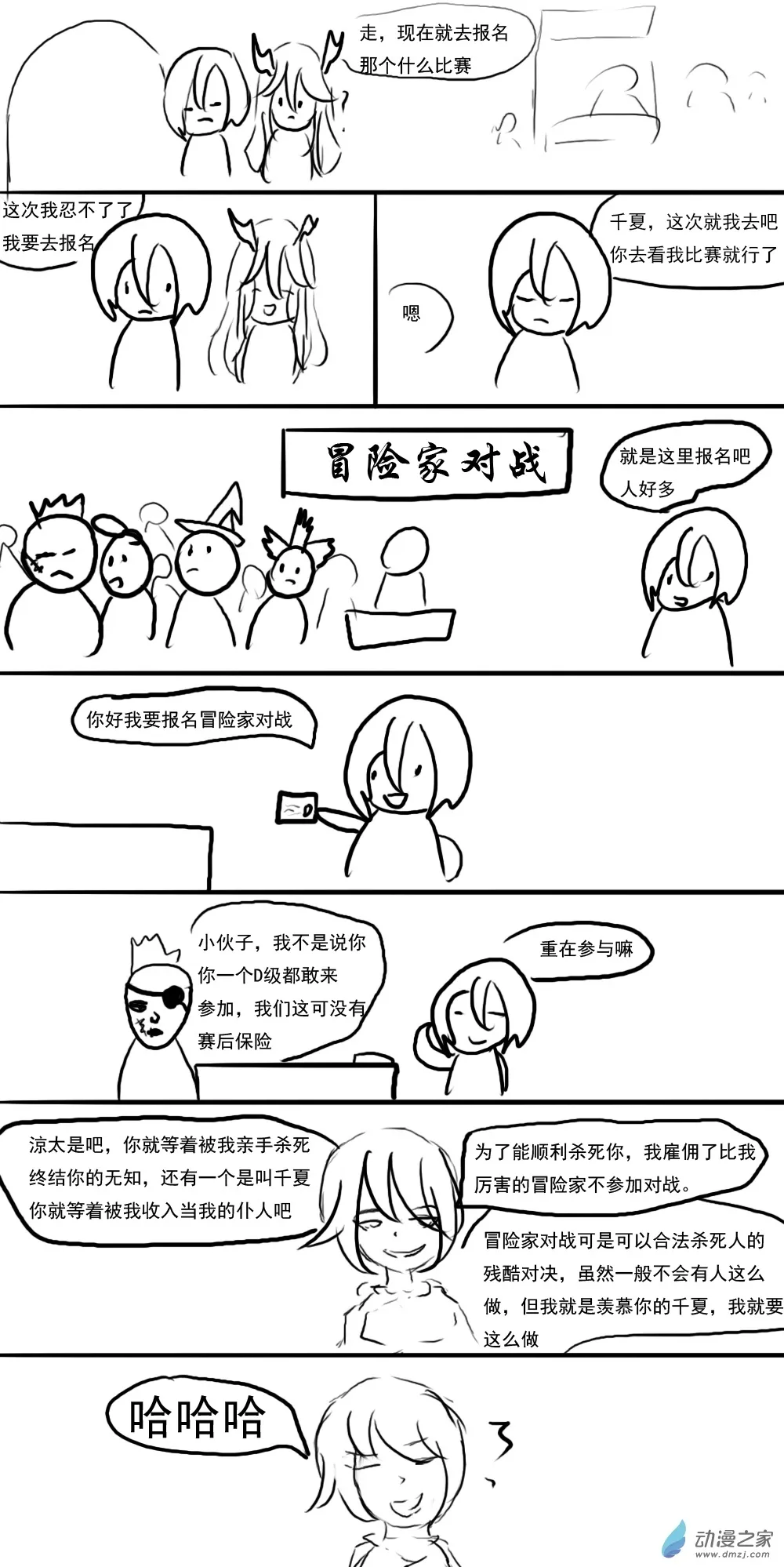 第07话 第6页