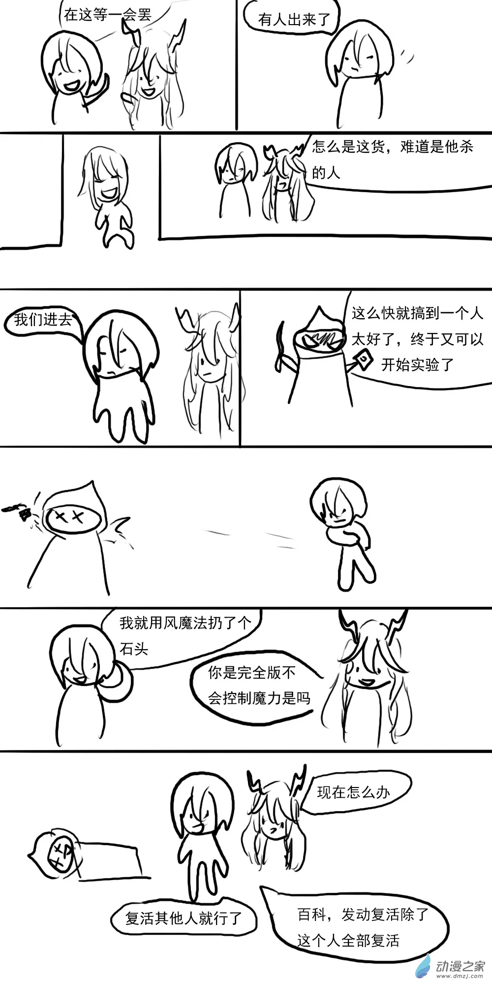 第08话 第5页