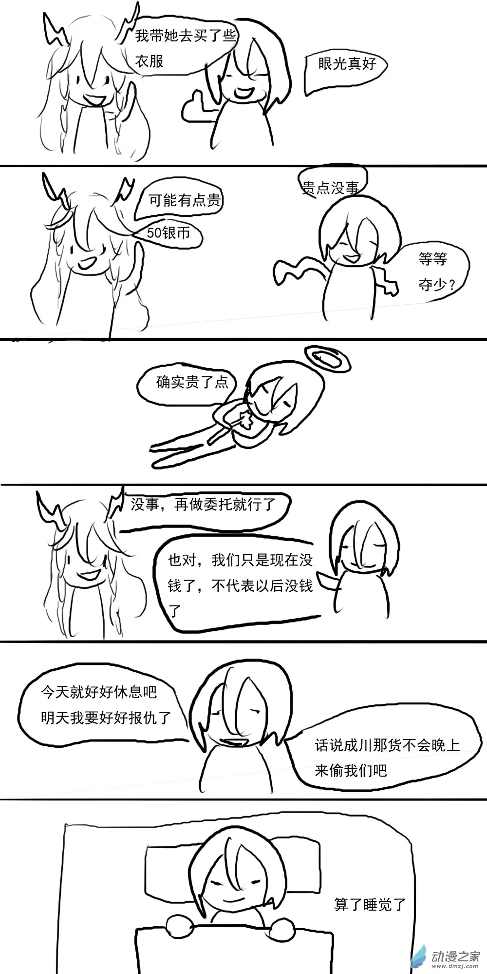 第09话 第4页