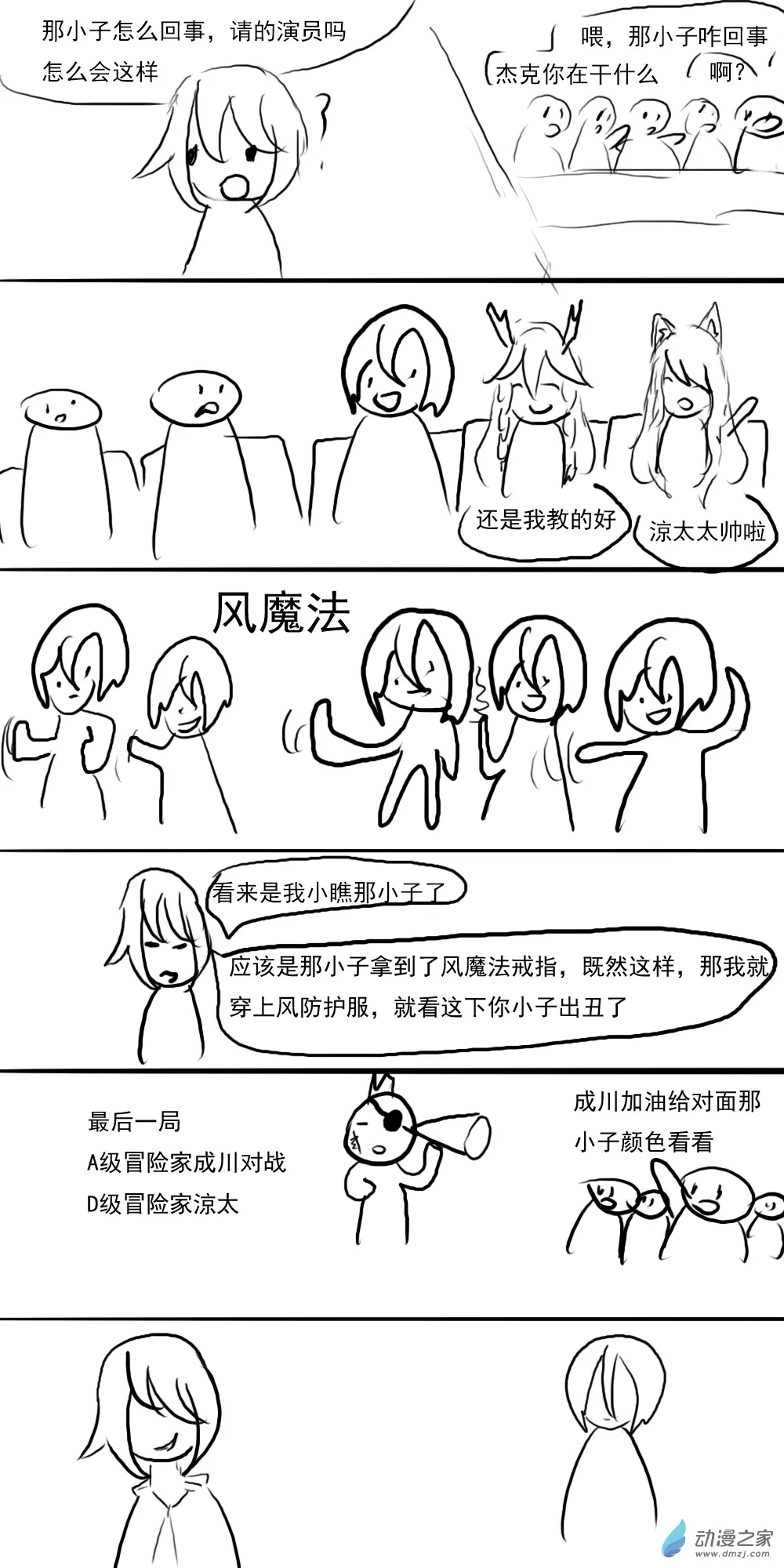第10话 第3页