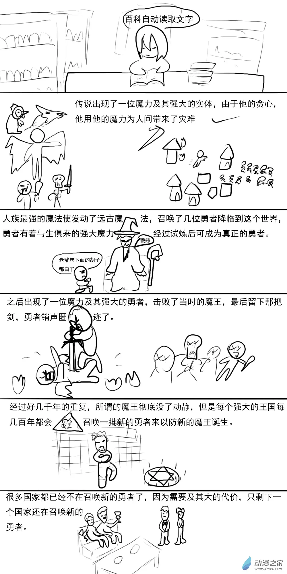 第11话 第3页