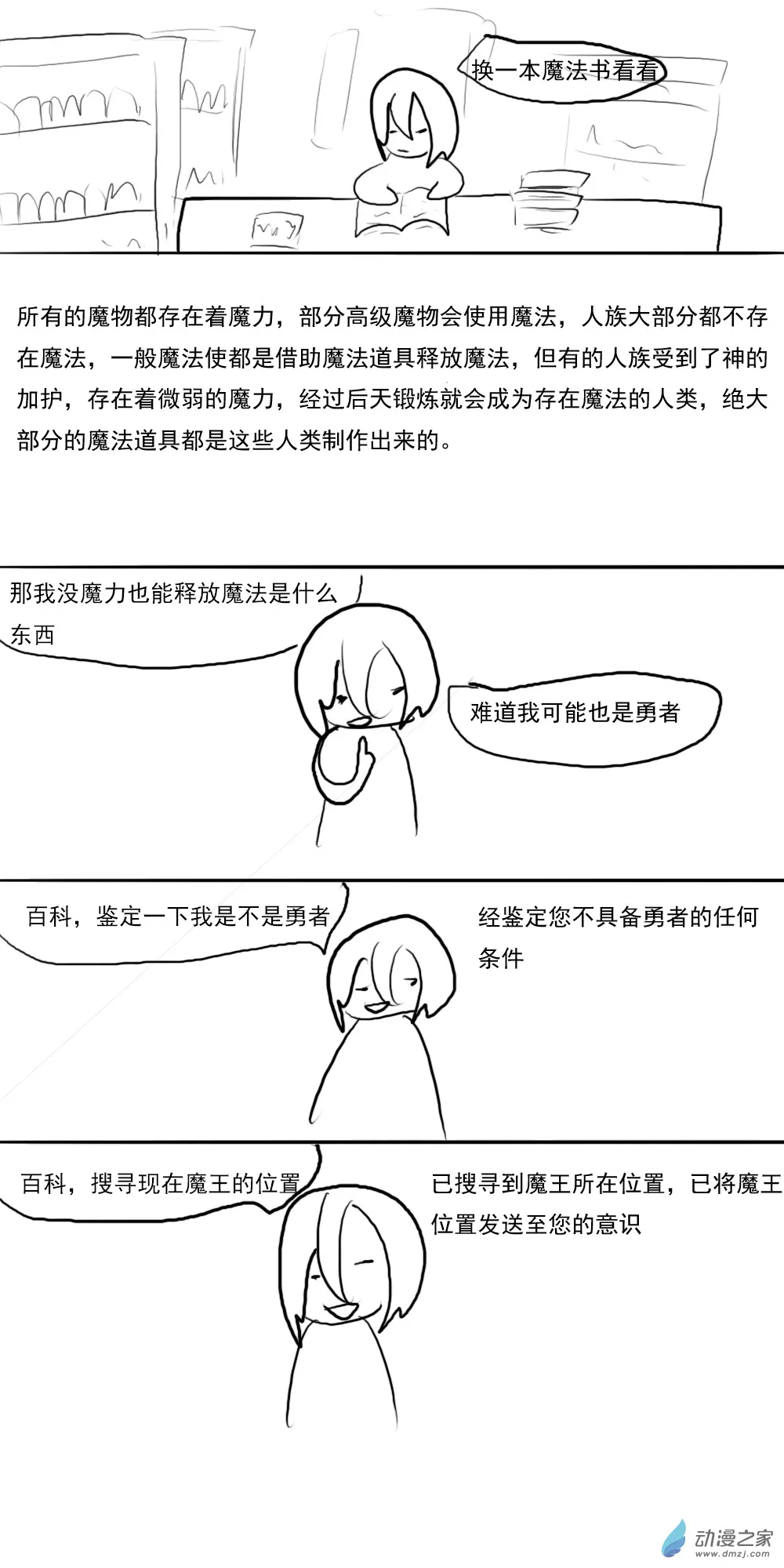 第11话 第4页