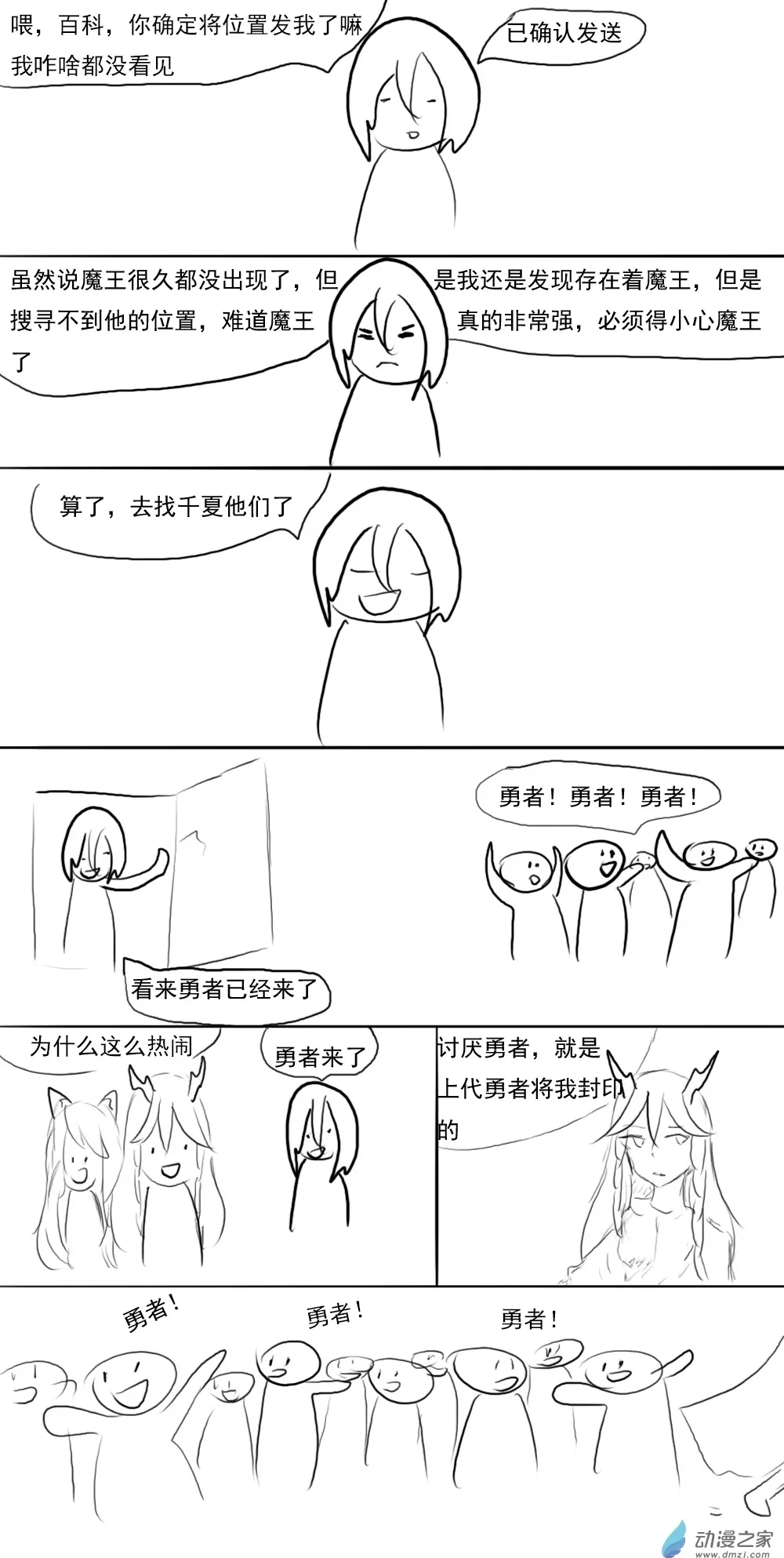 第11话 第5页