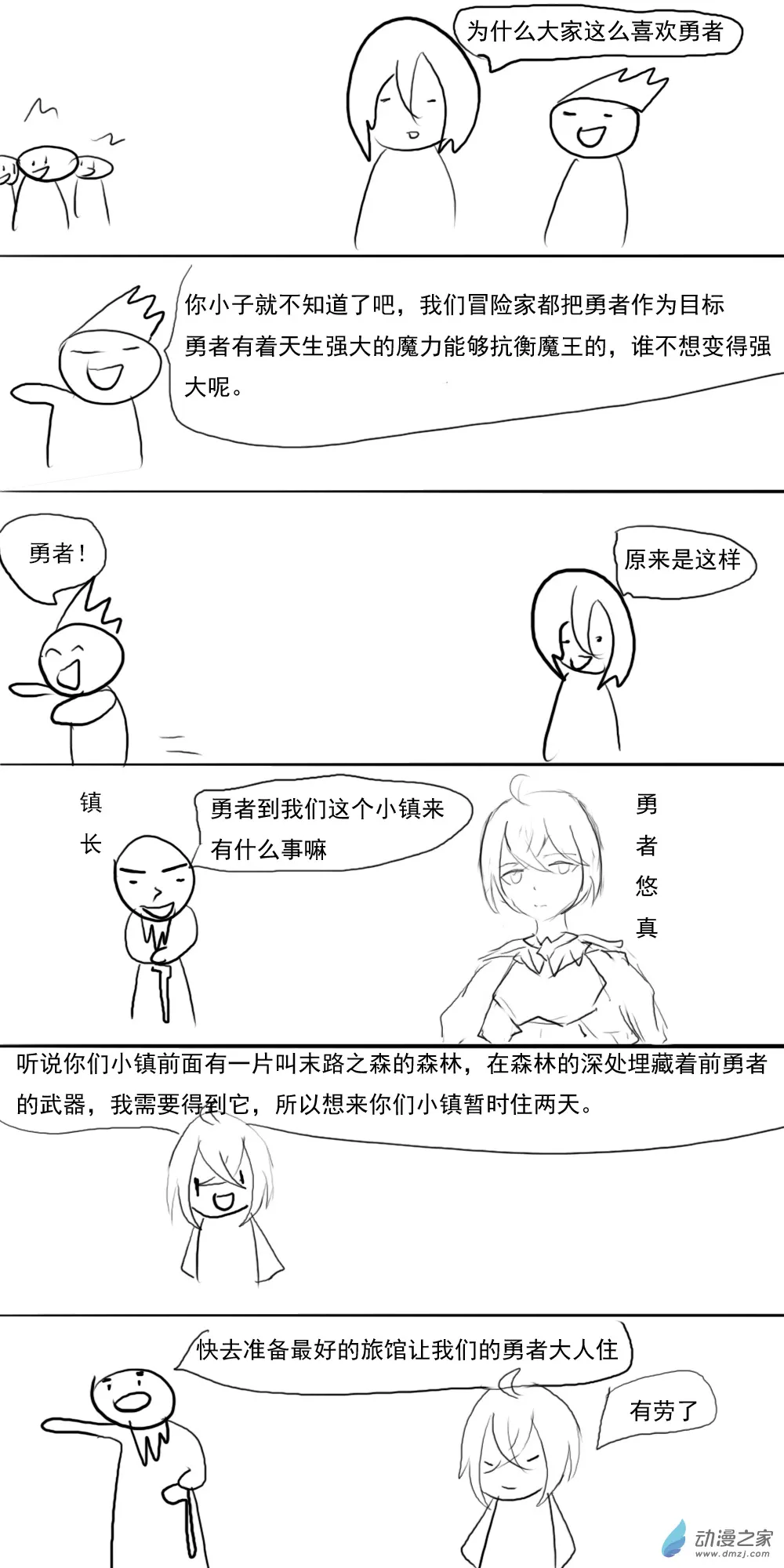 第11话 第6页