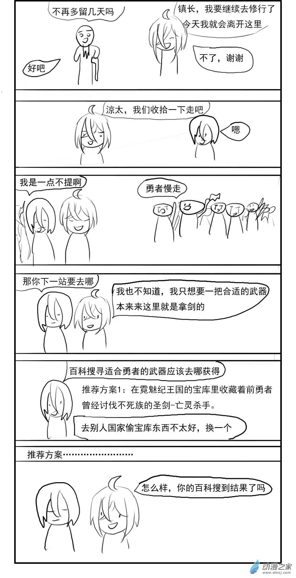 第12话 第10页