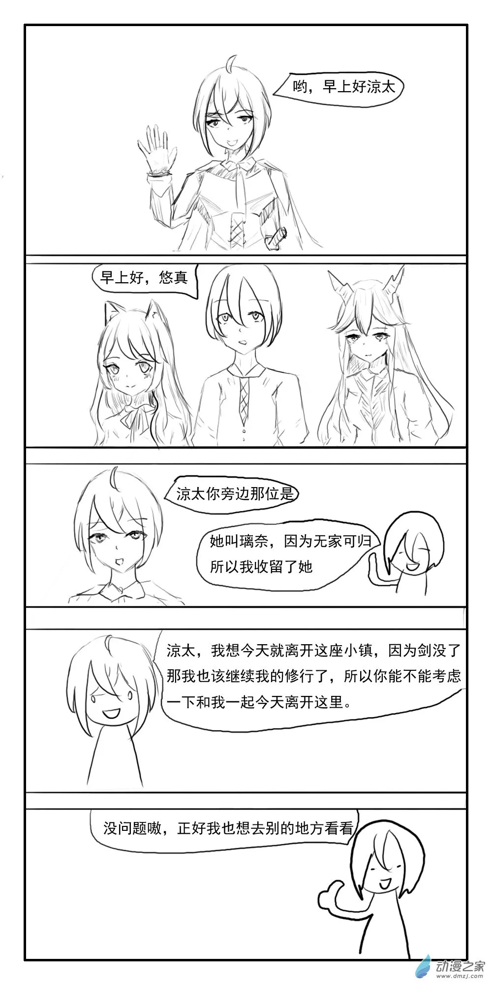 第13话 第1页