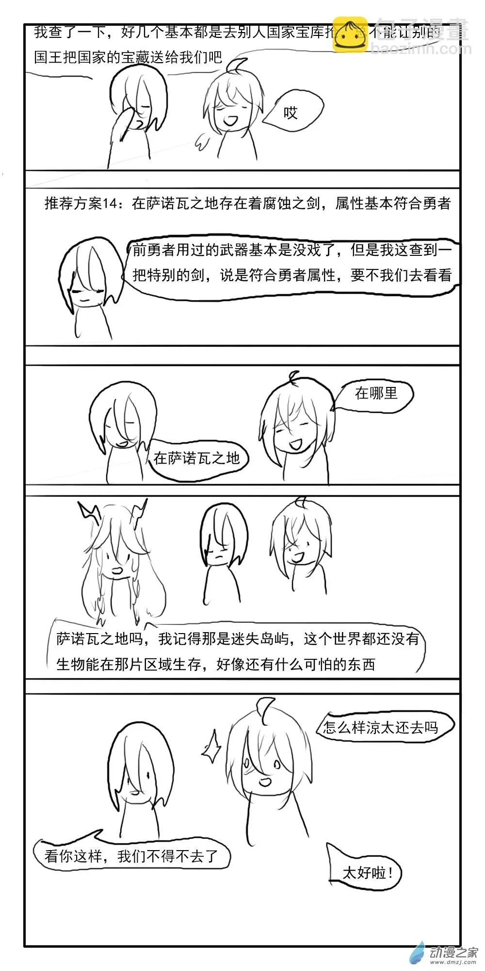 第13话 第3页