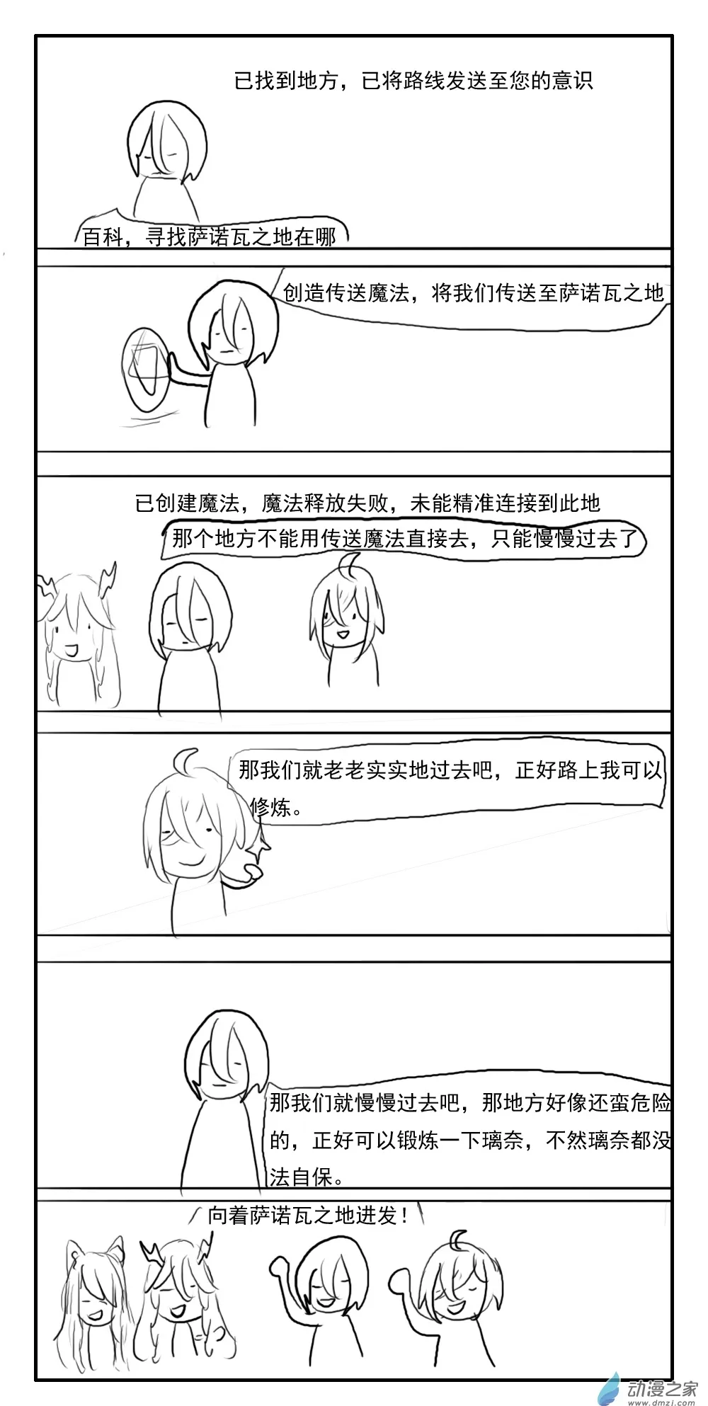 第13话 第4页