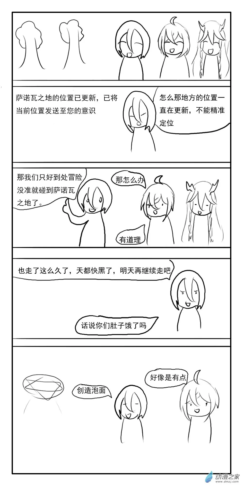 第14话 第1页