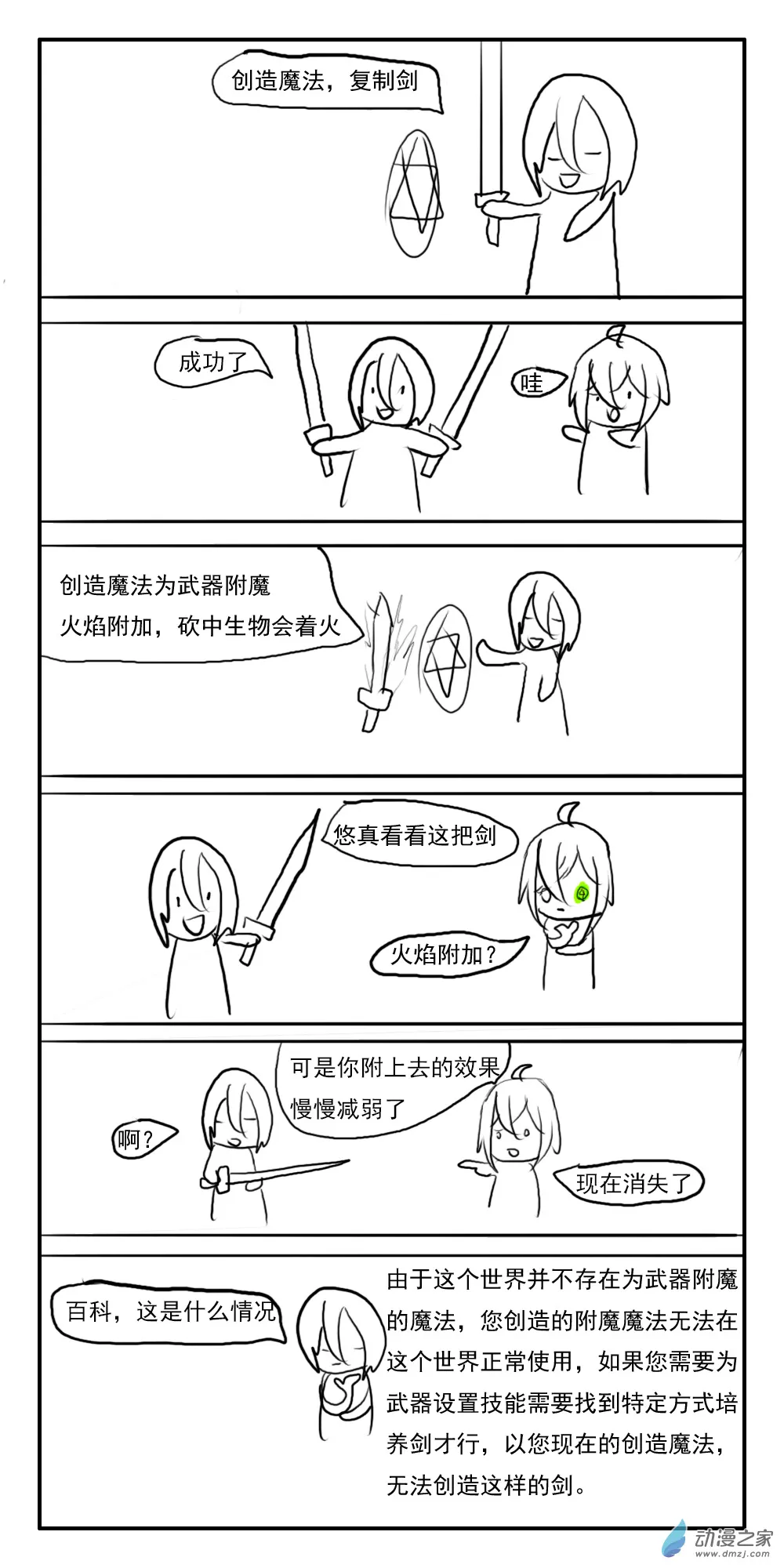 第14话 第4页