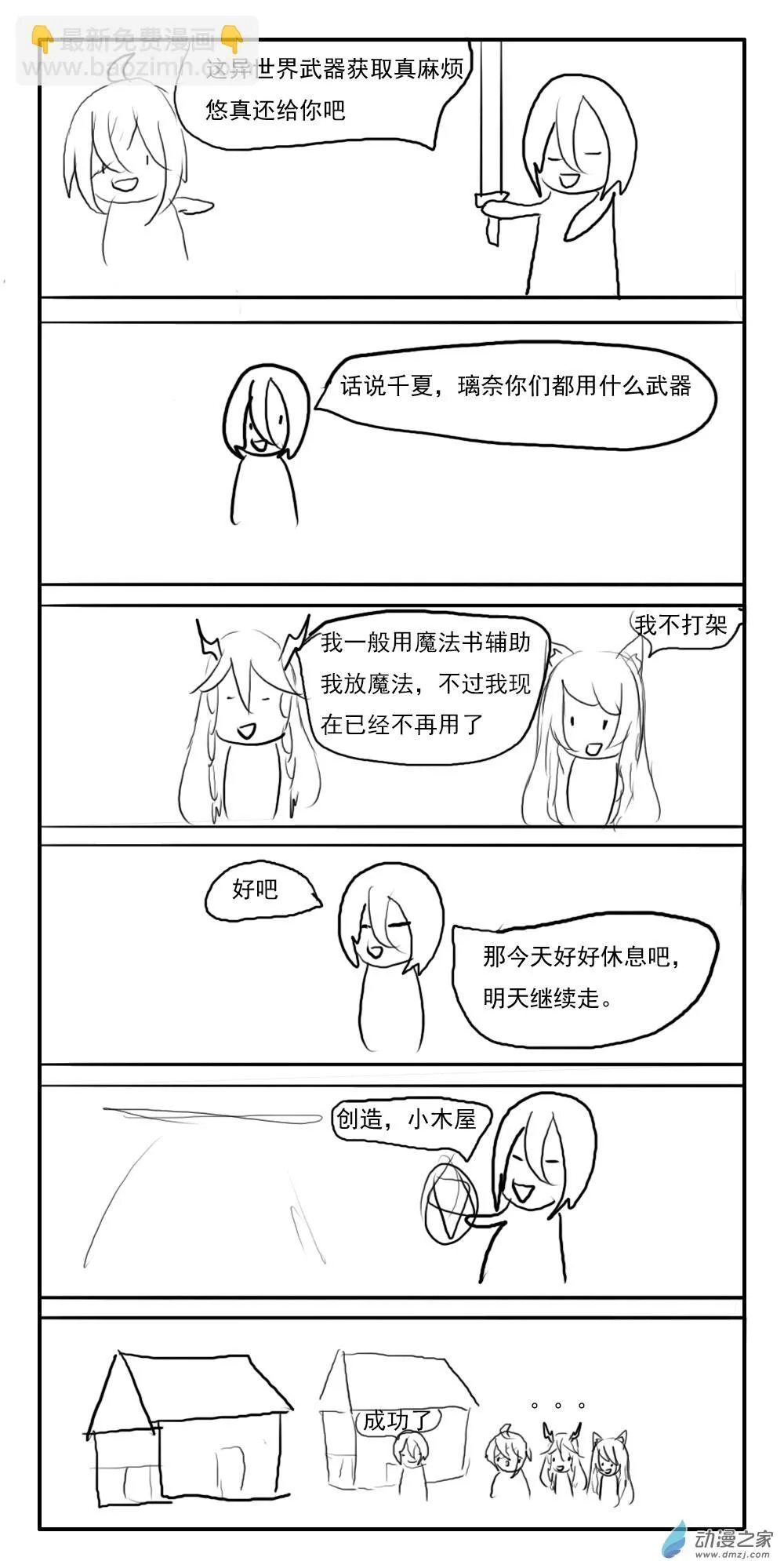 第14话 第5页