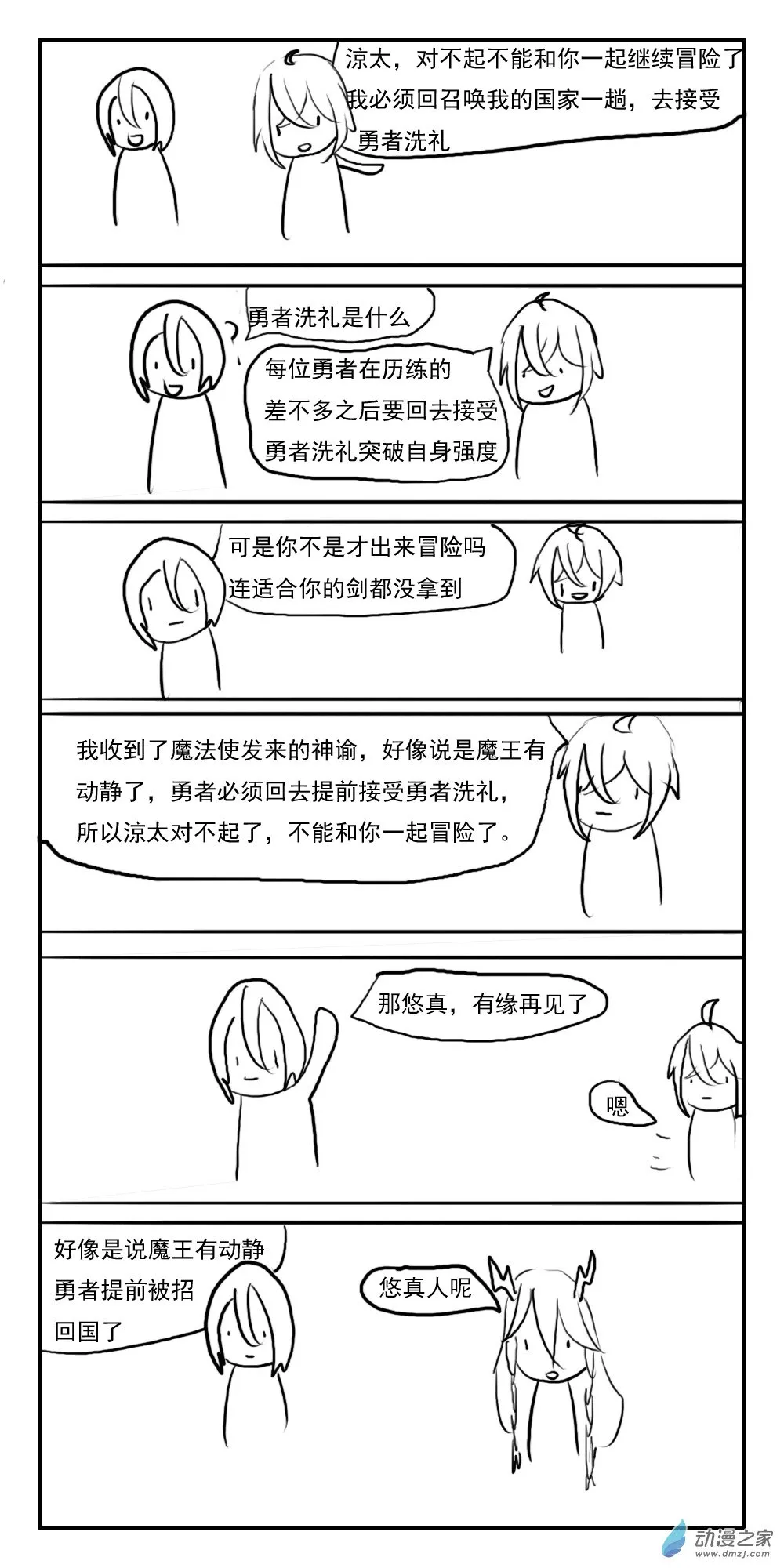 第15话 第1页