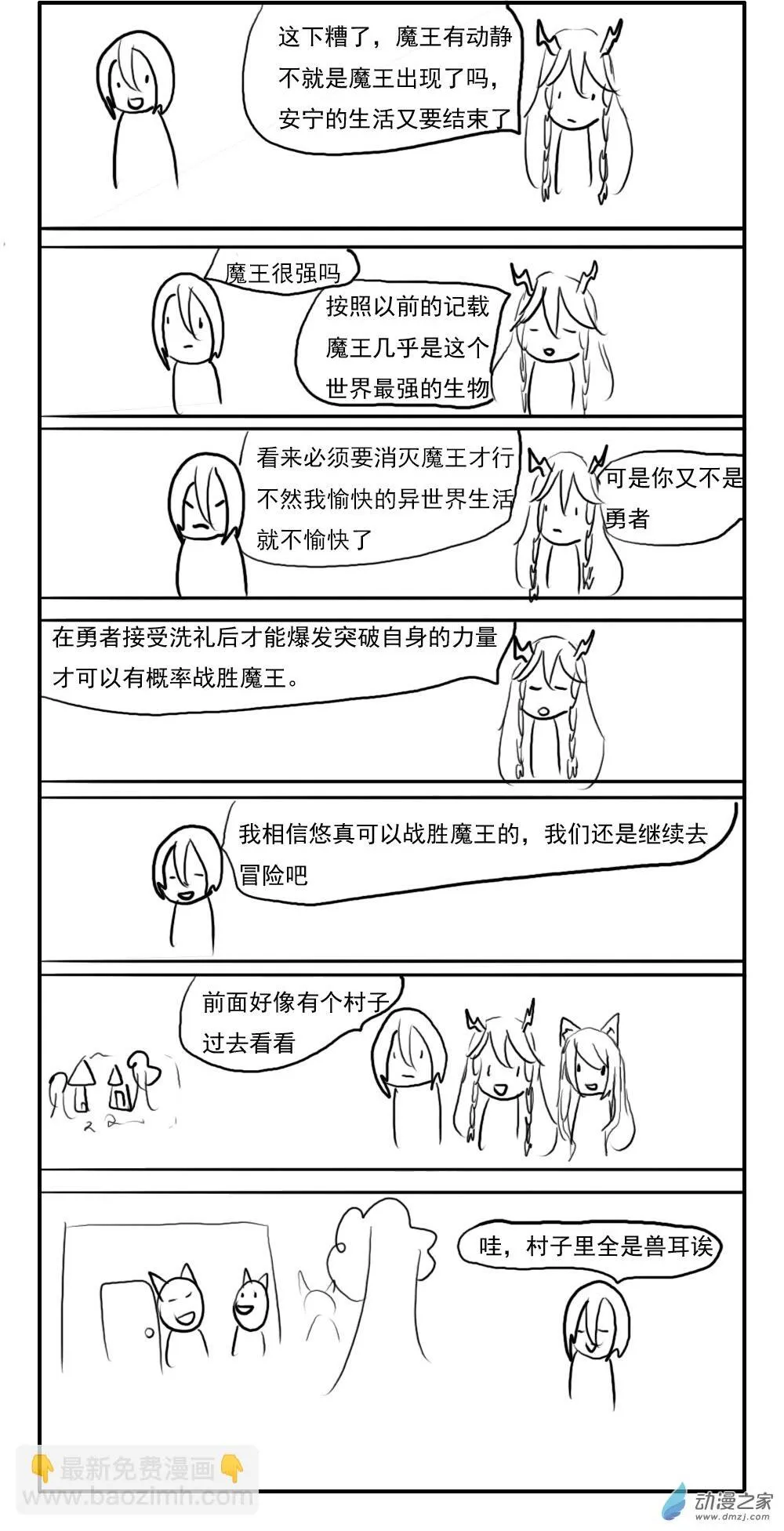 第15话 第2页